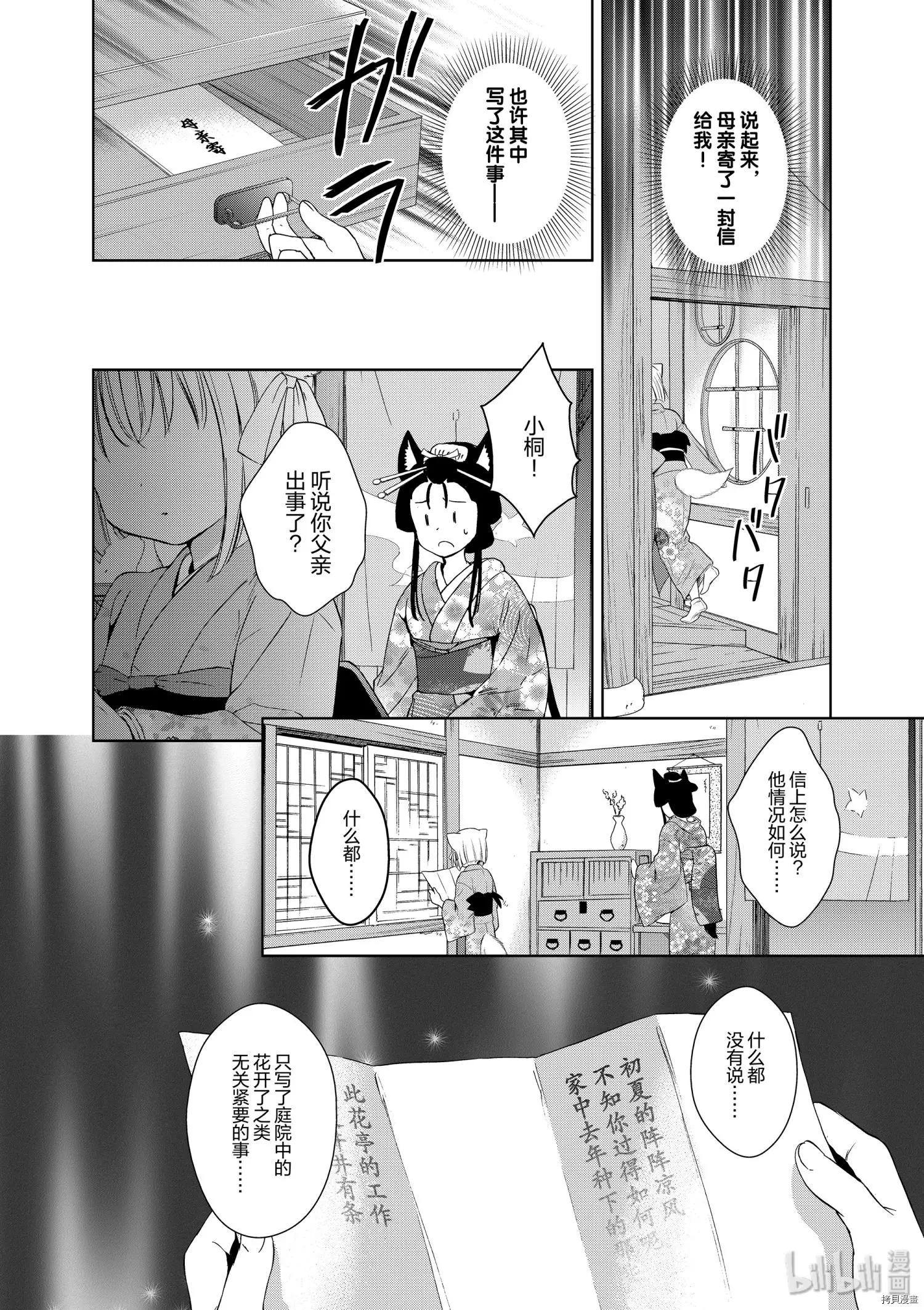 第36话45
