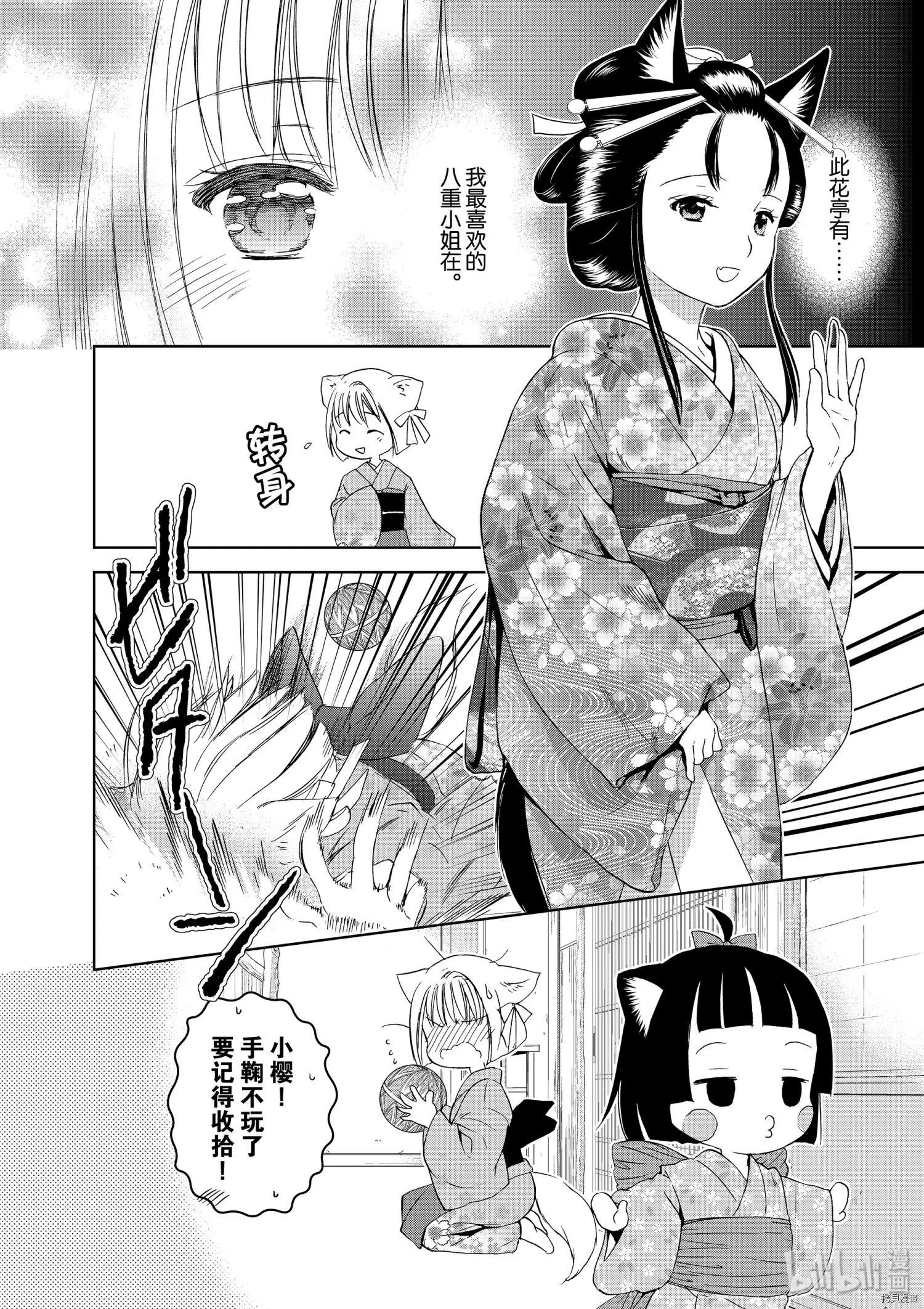 第36话5