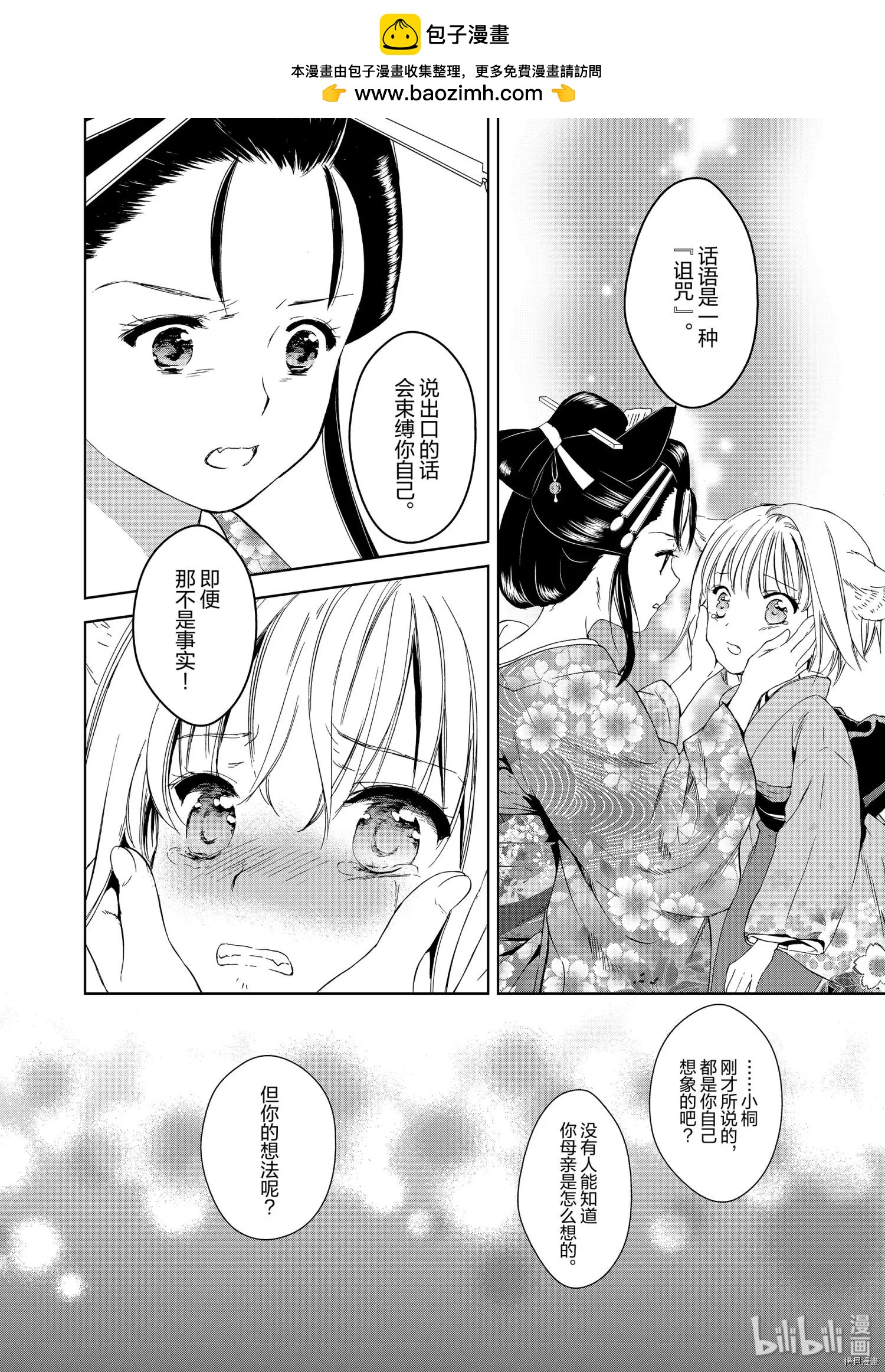 第36话51