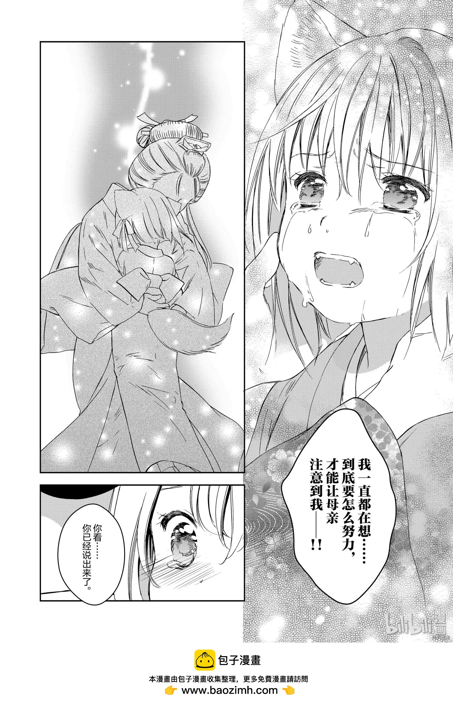 第36话53