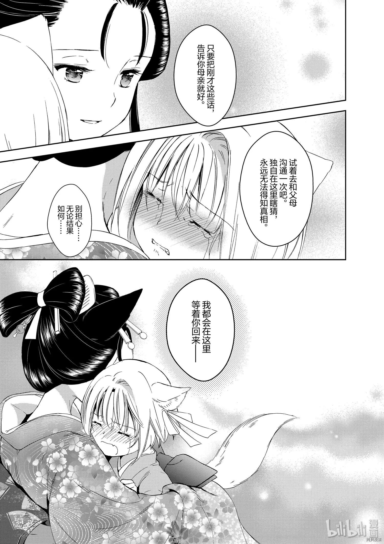 第36话54