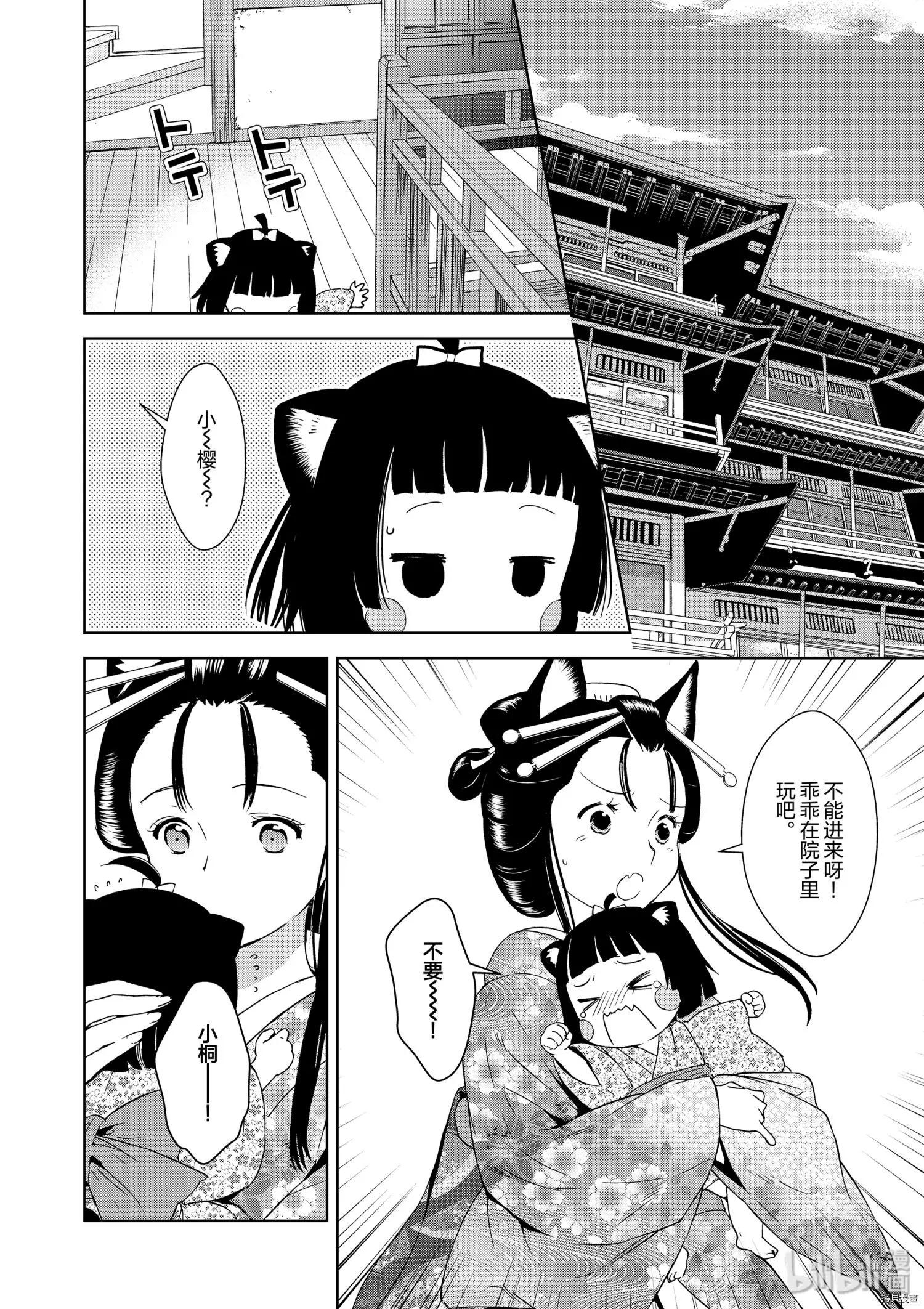 第36话55