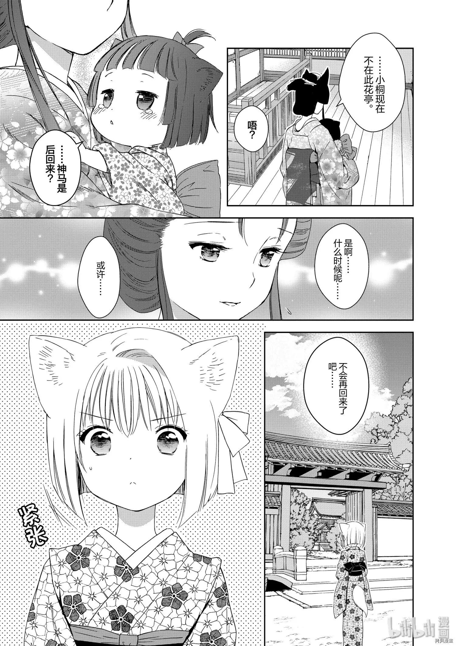 第36话56