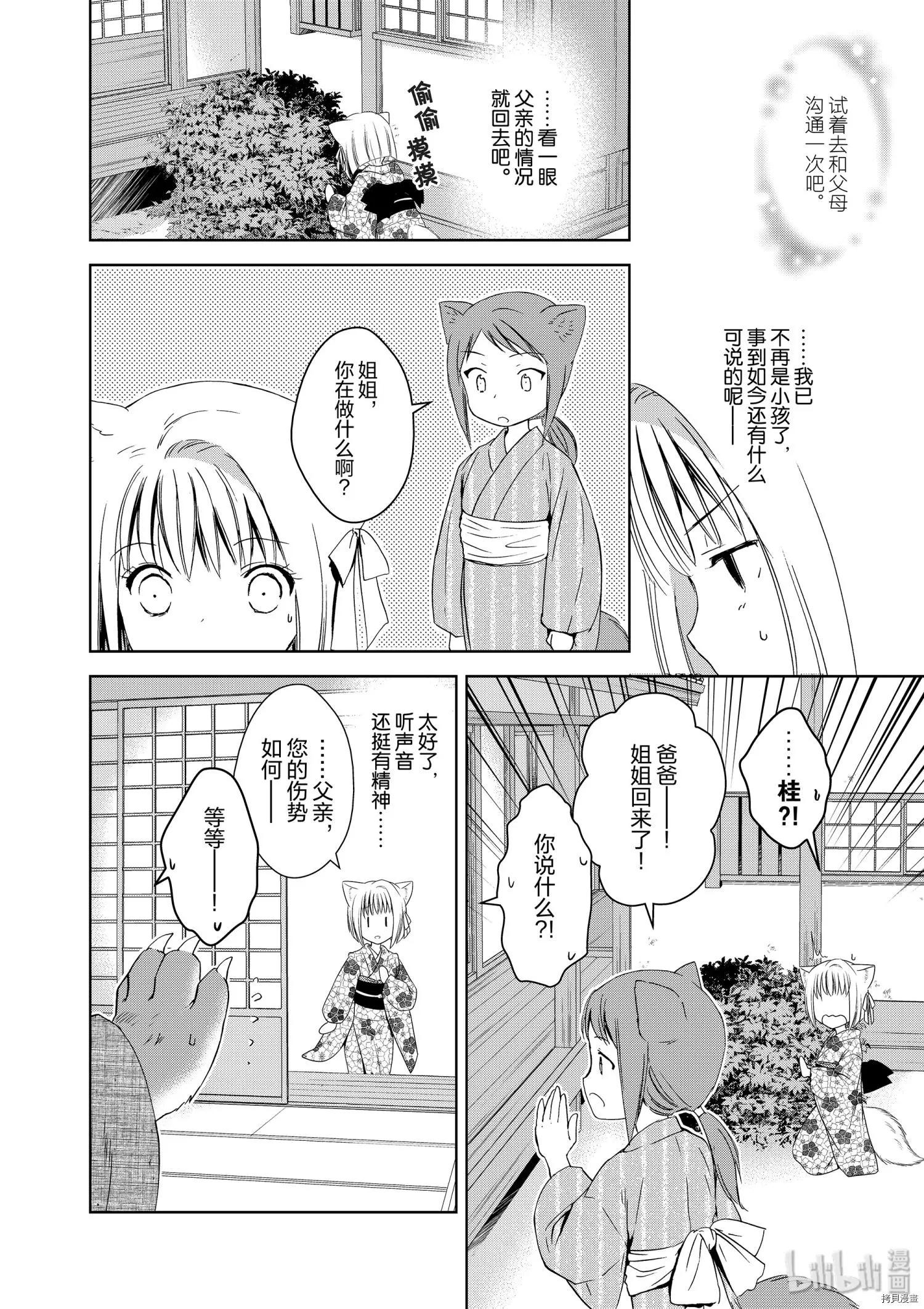 第36话57