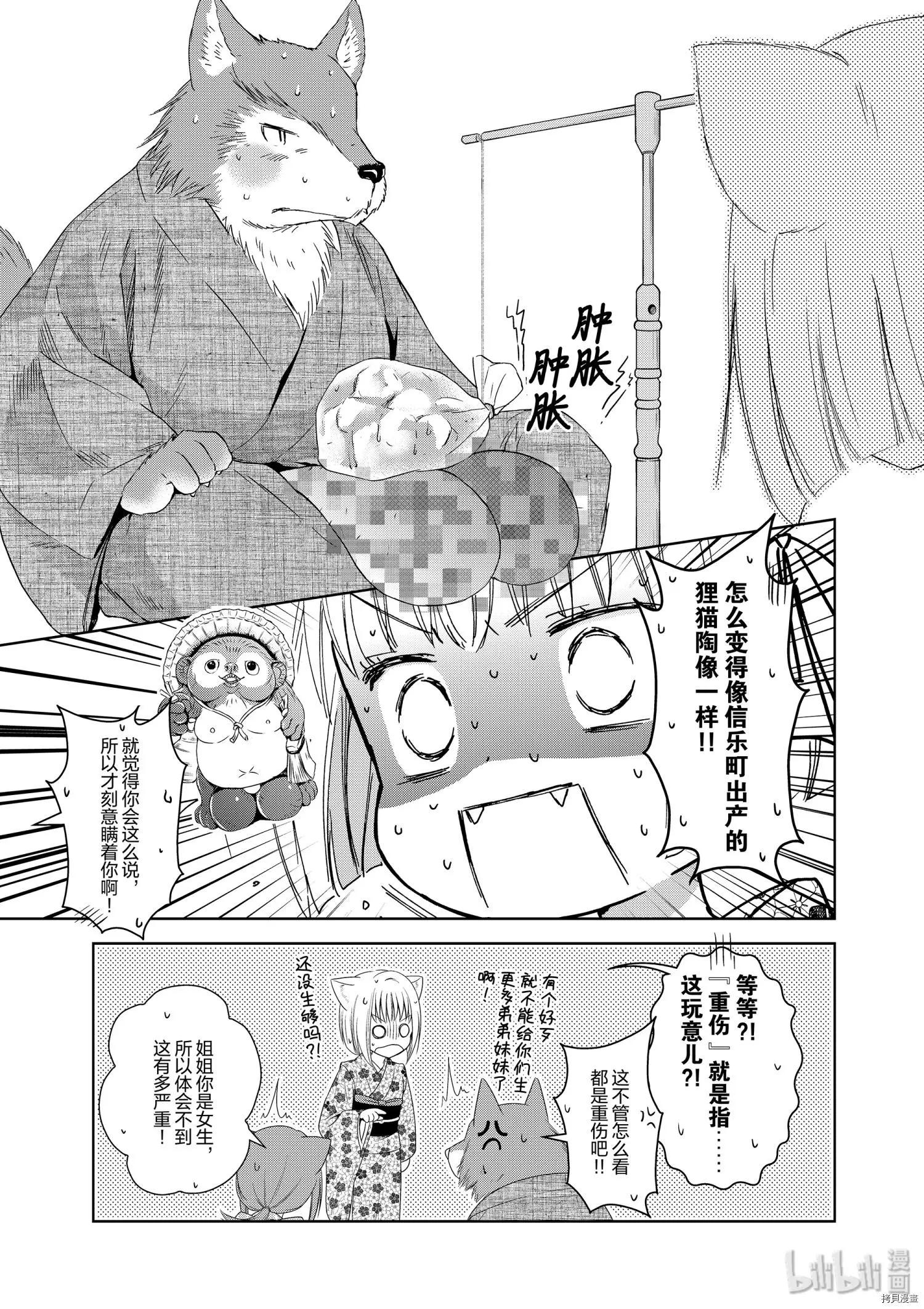 第36话58