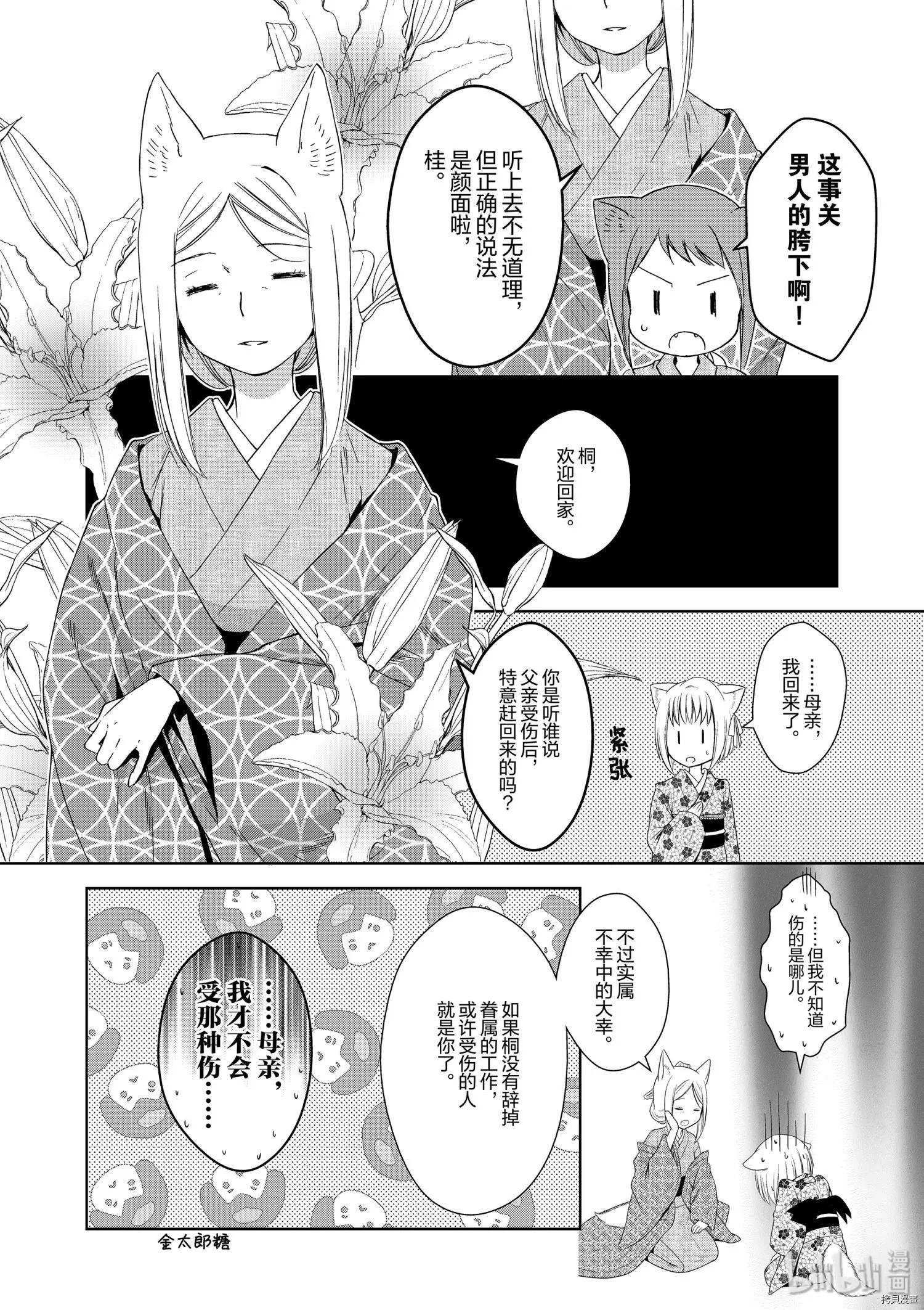第36话59