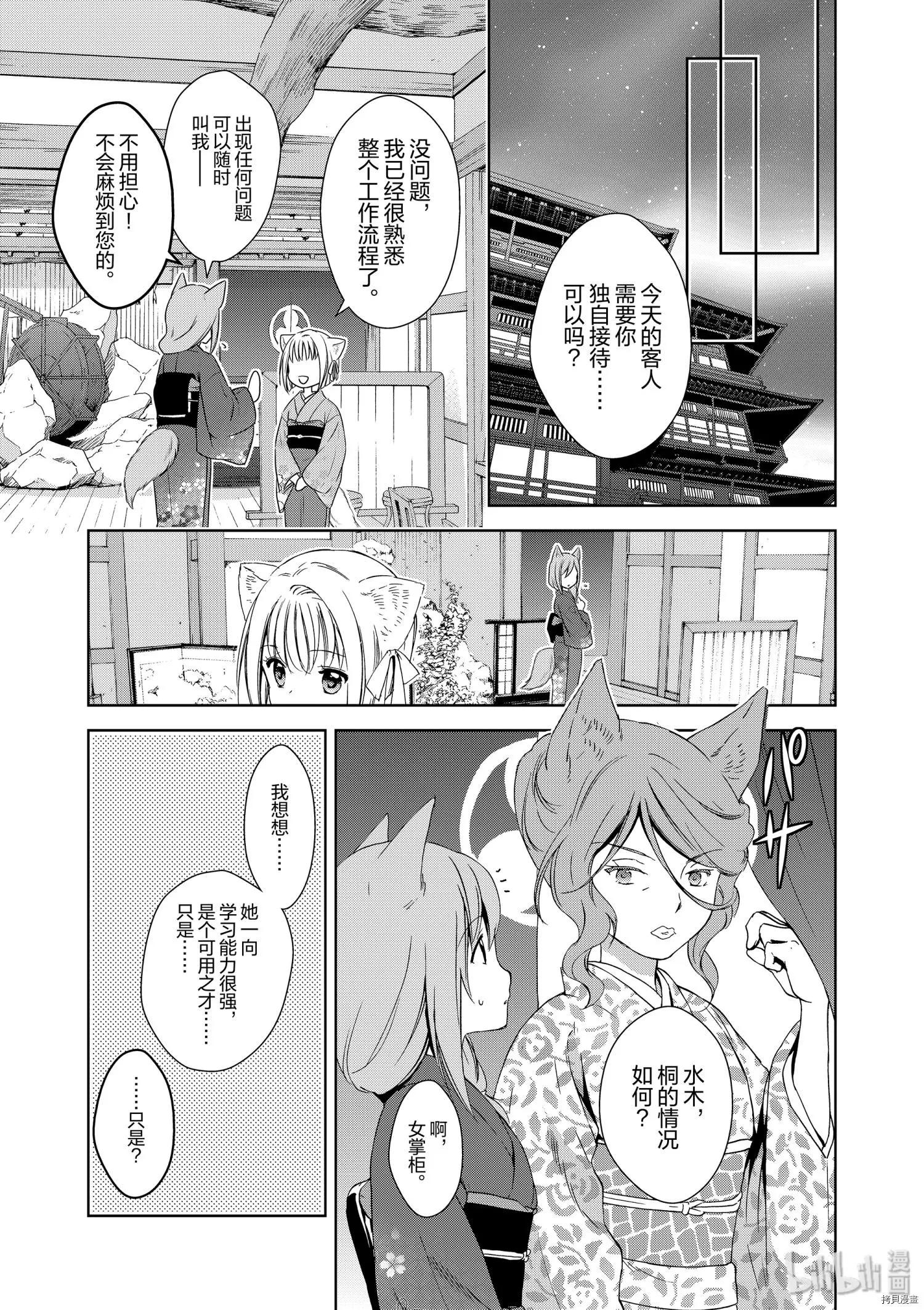 第36话6