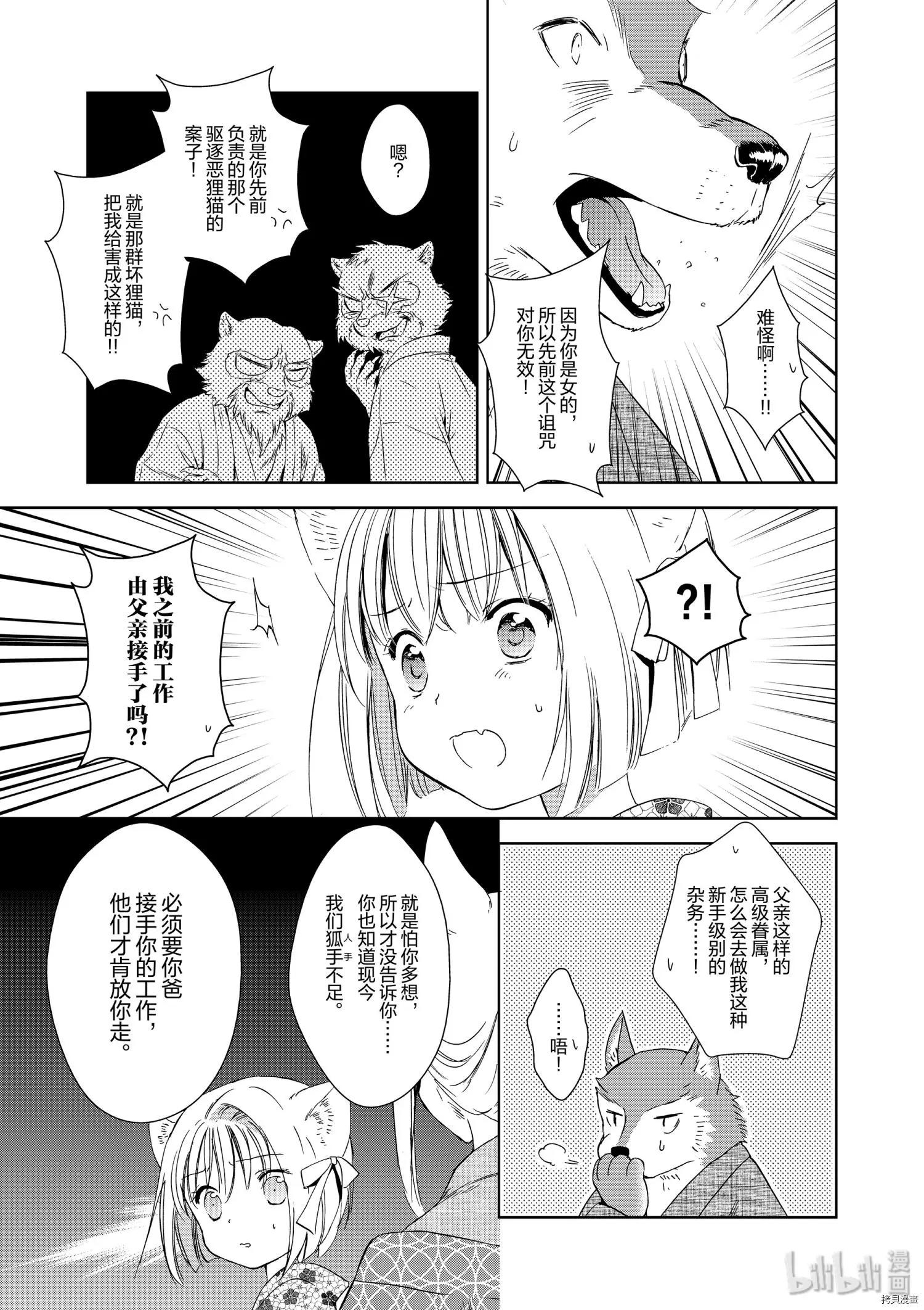 第36话60