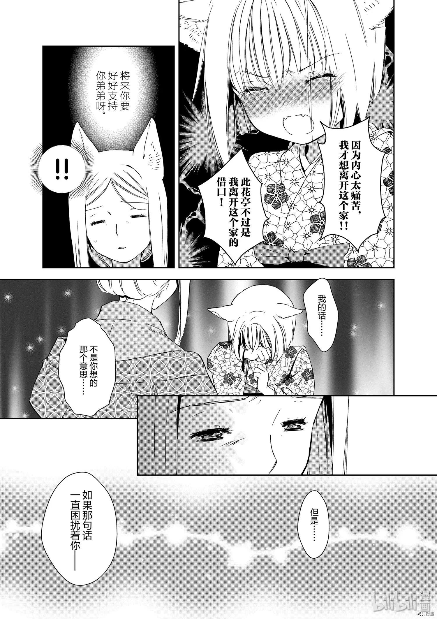 第36话62