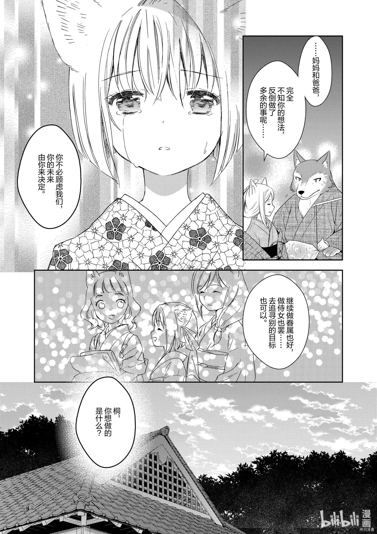 第36话64