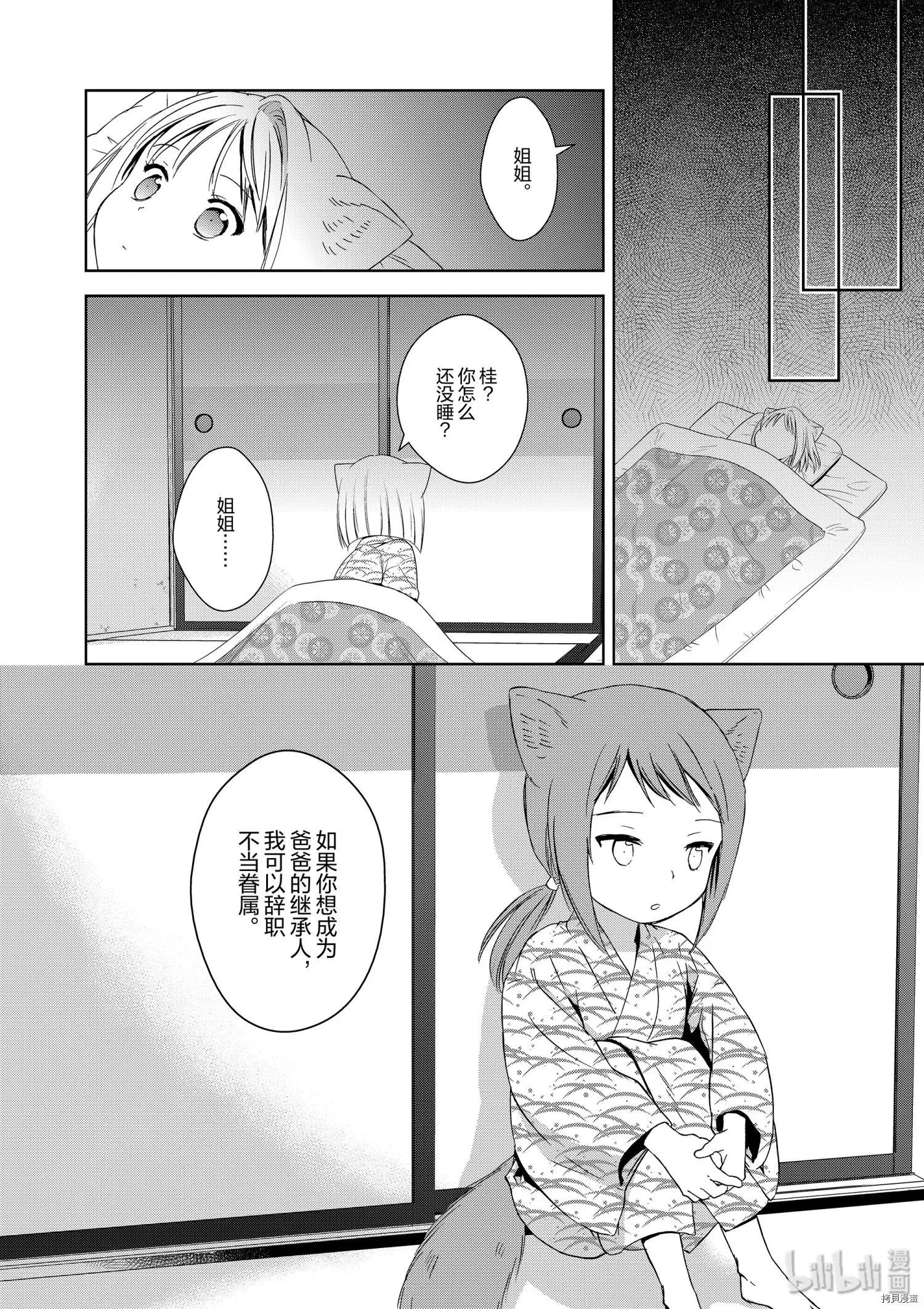 第36话65