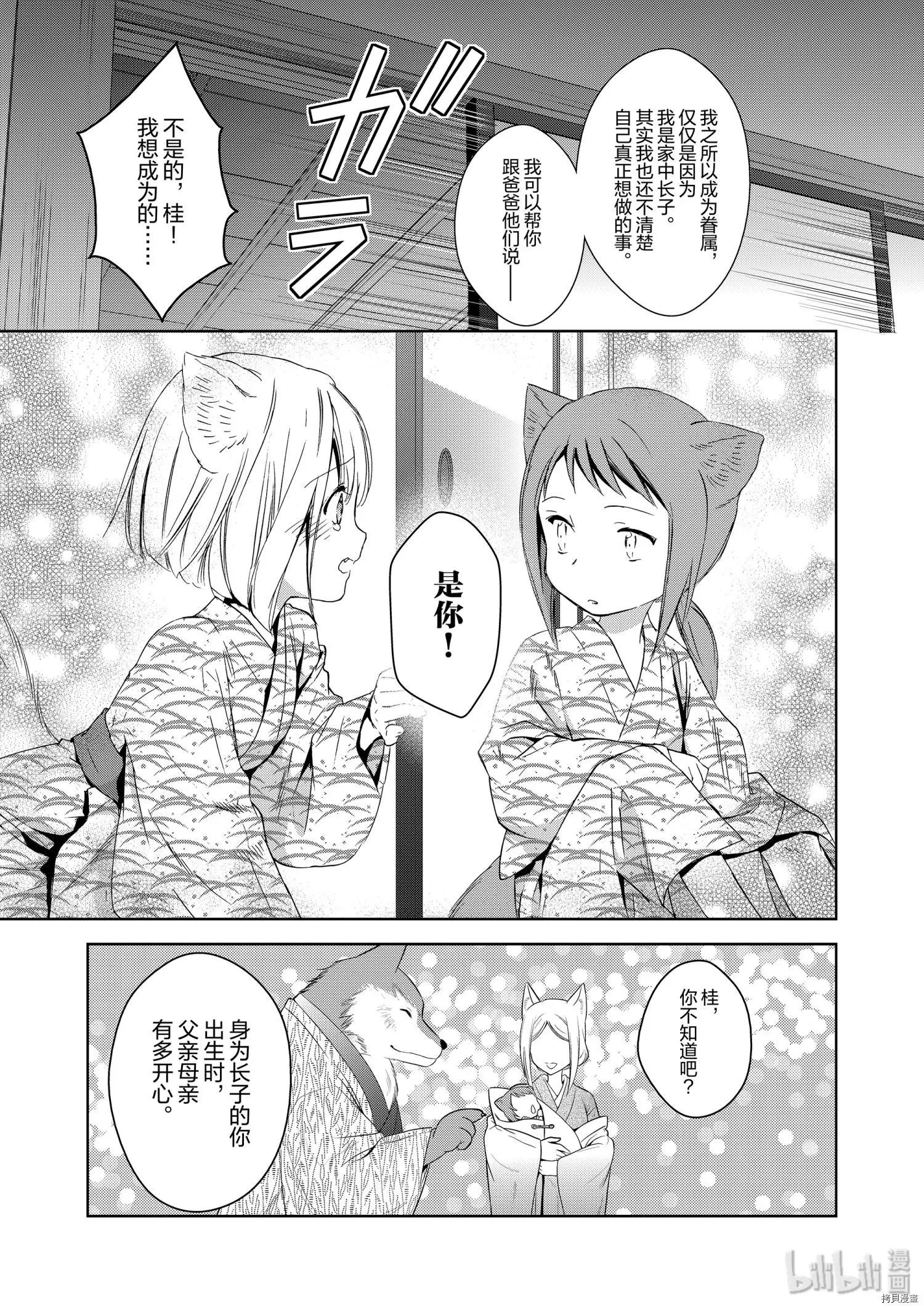 第36话66