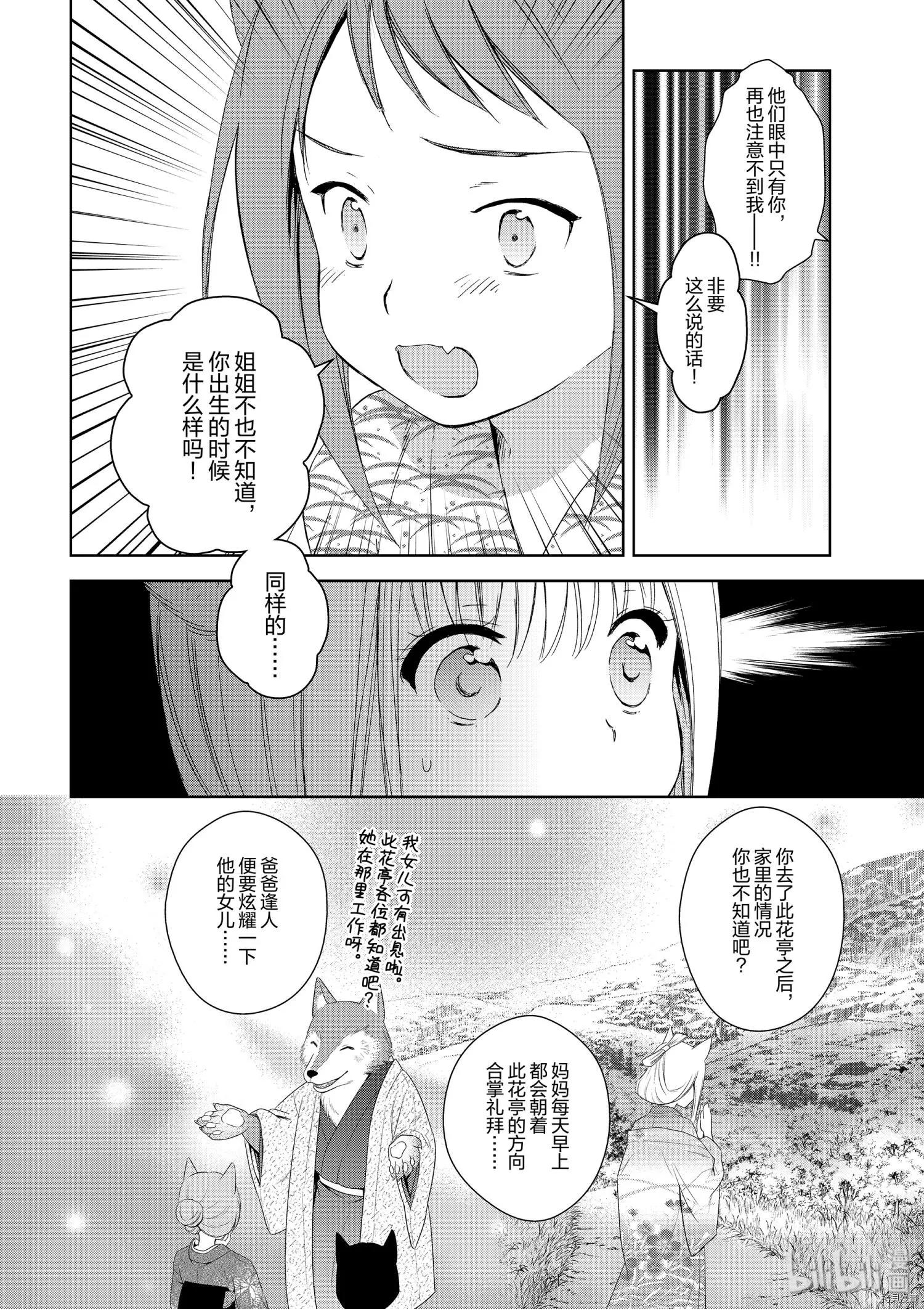 第36话67