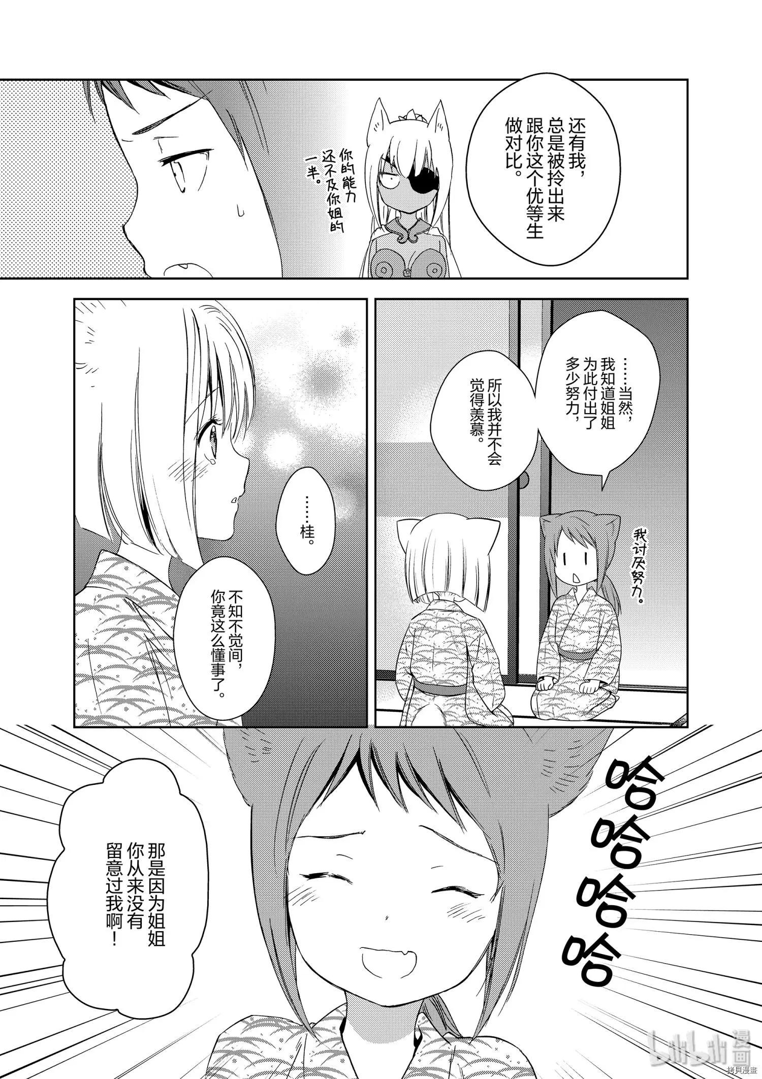 第36话68