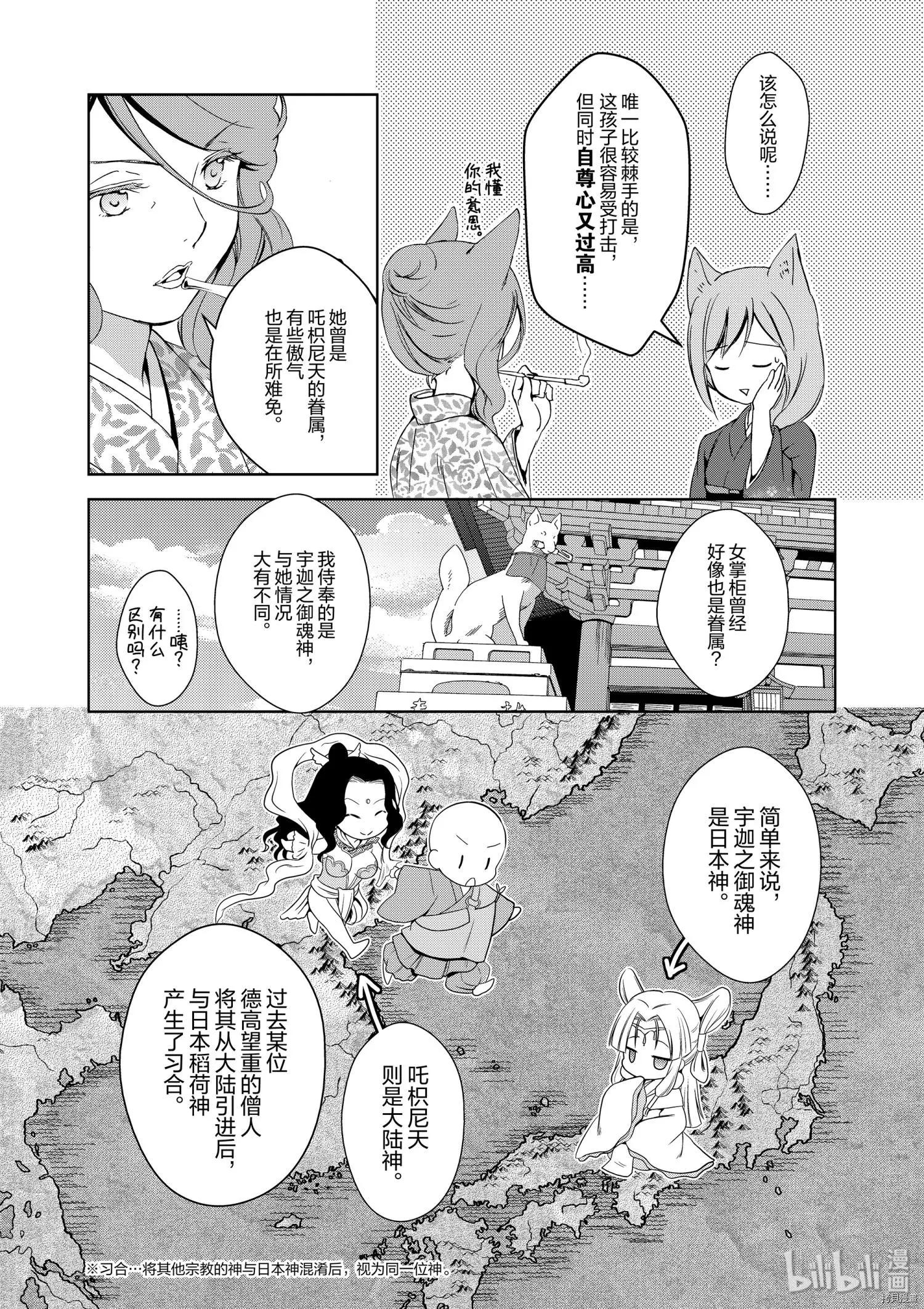 第36话7