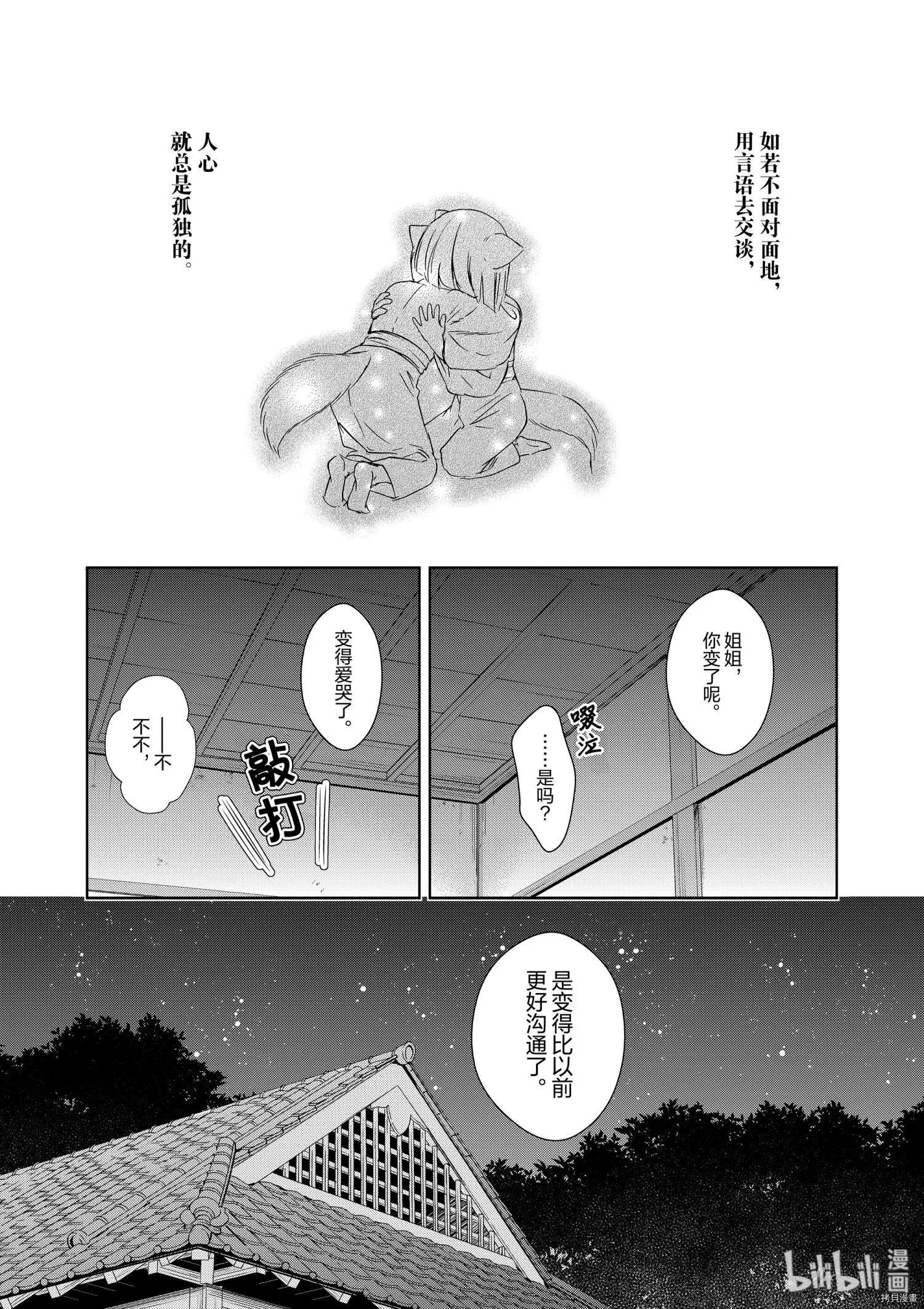 第36话70
