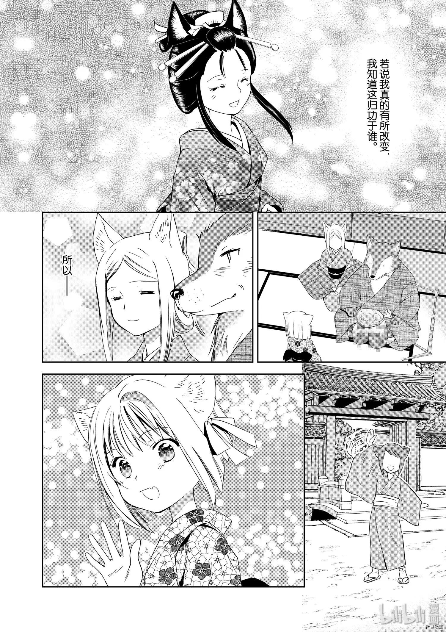 第36话71