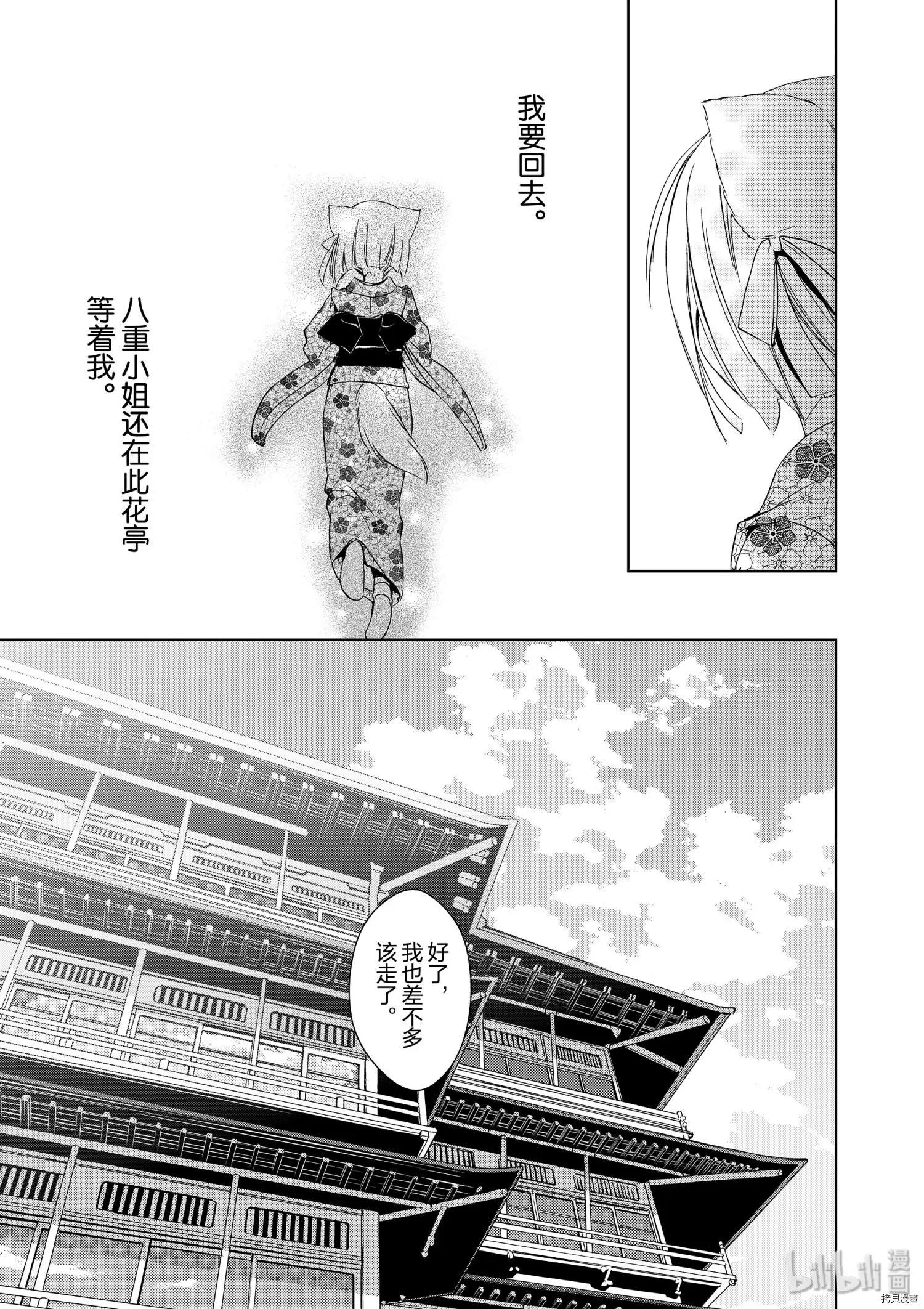 第36话72