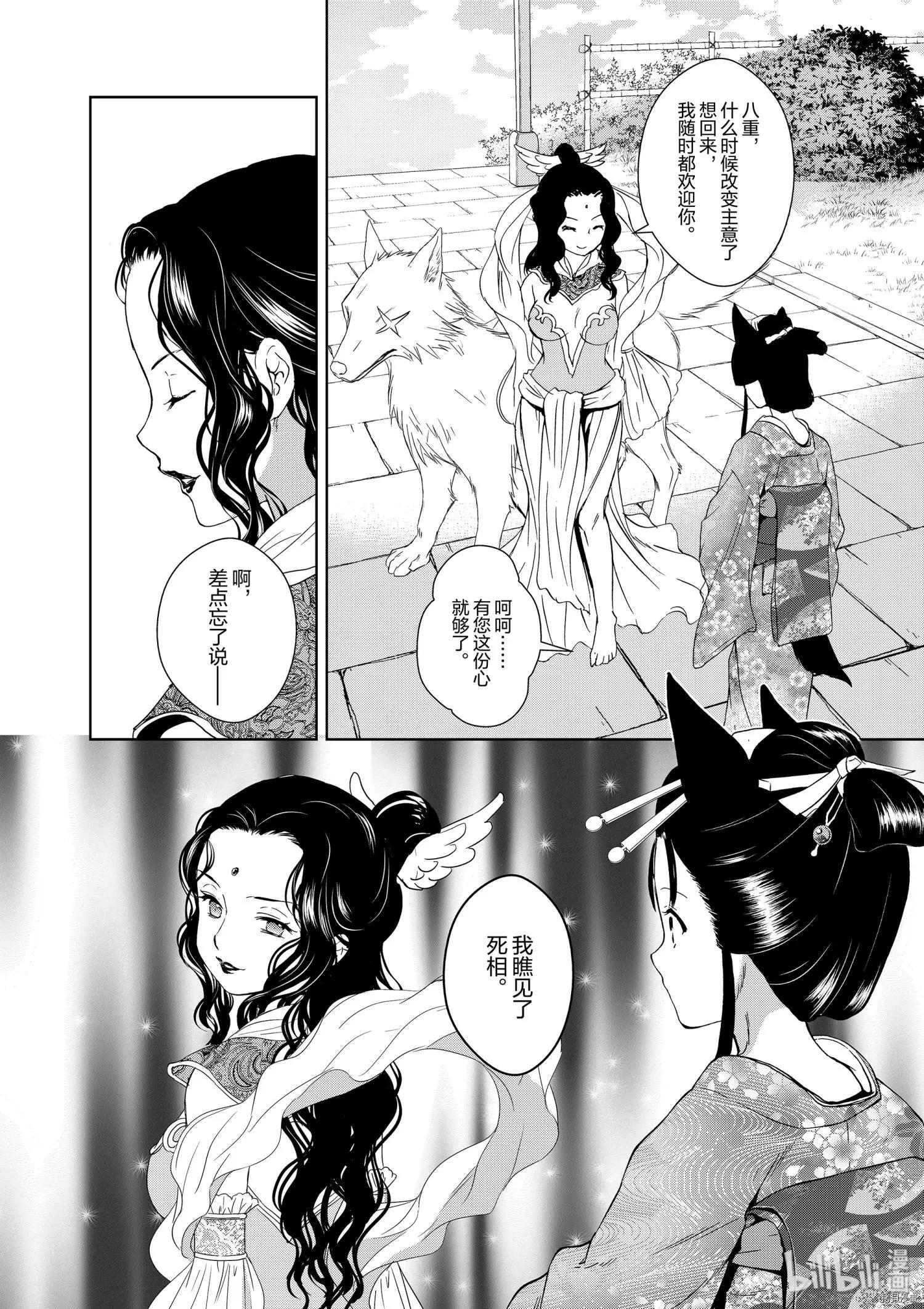 第36话73
