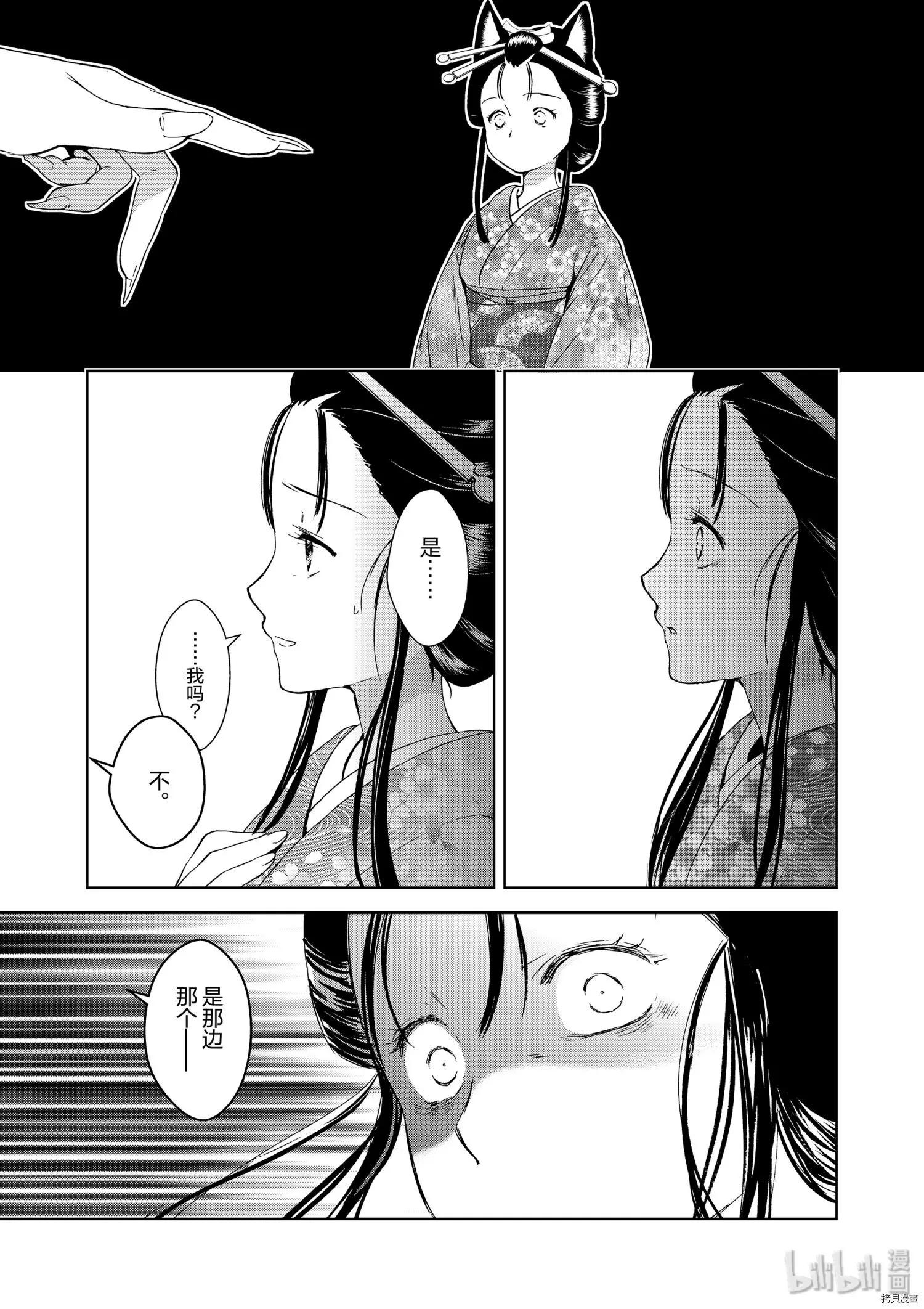 第36话74