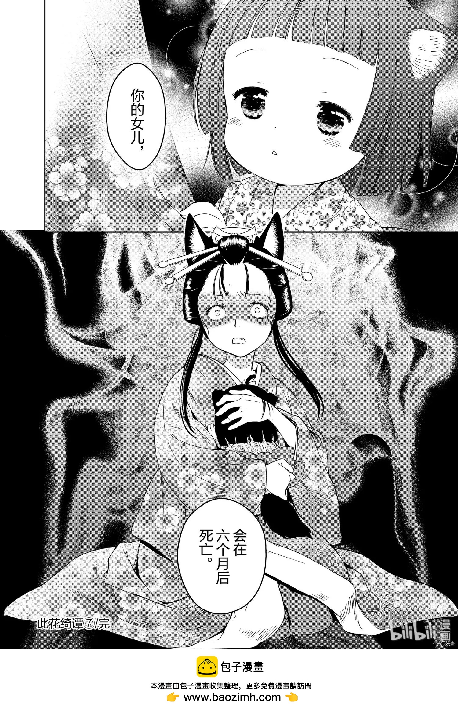 第36话75