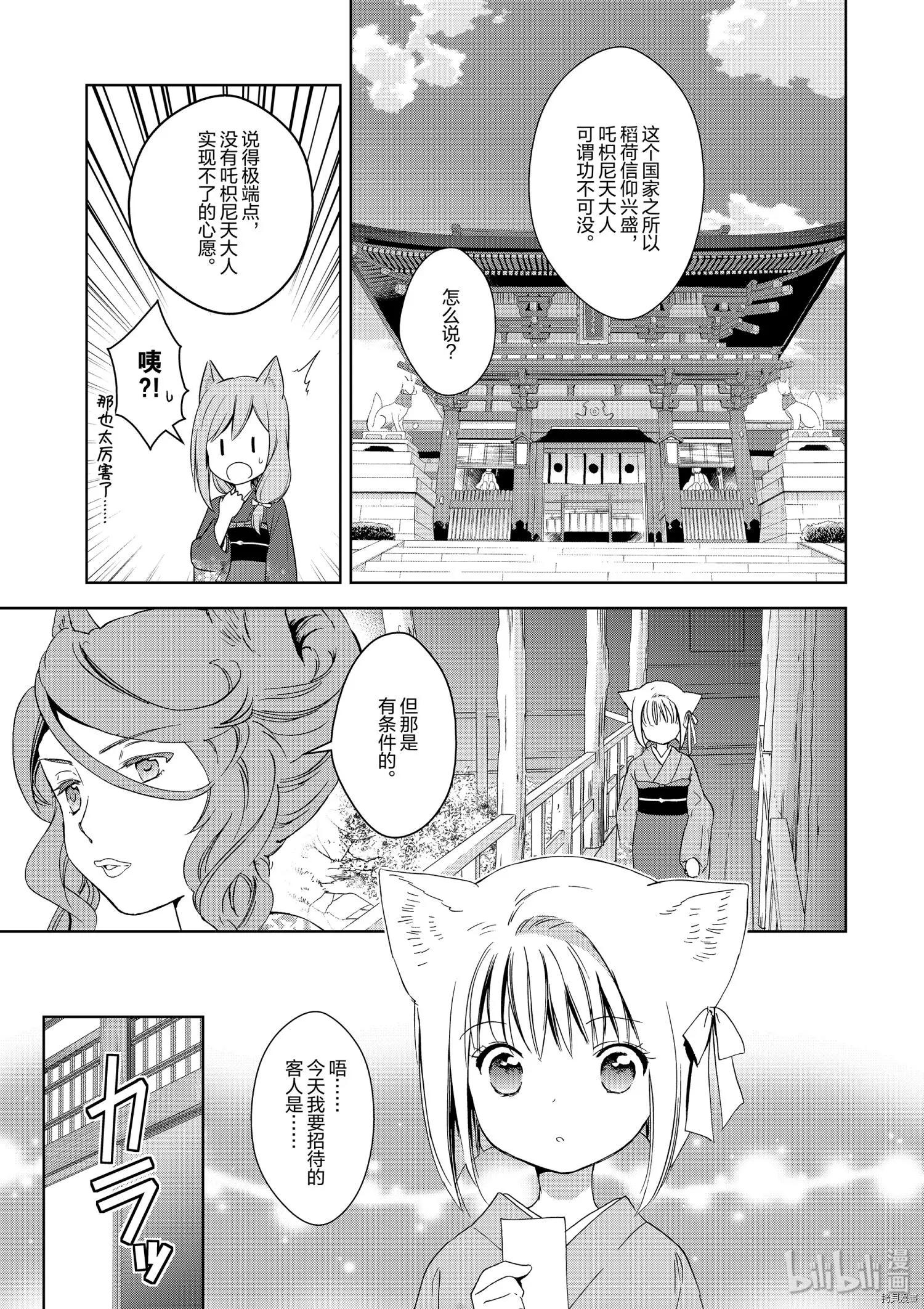 第36话8