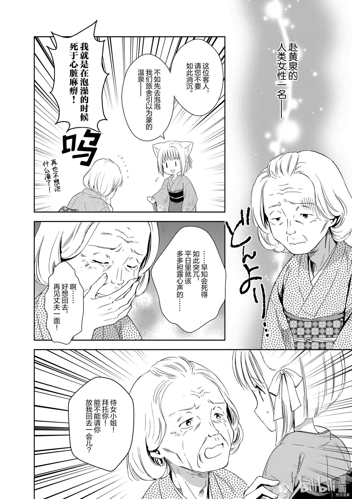 第36话9