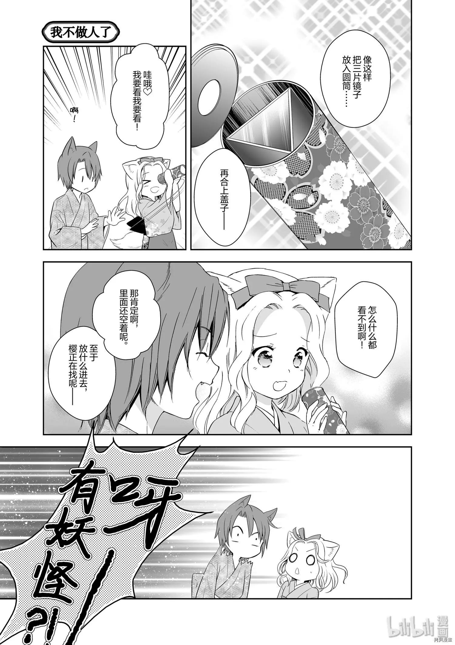 第38话0