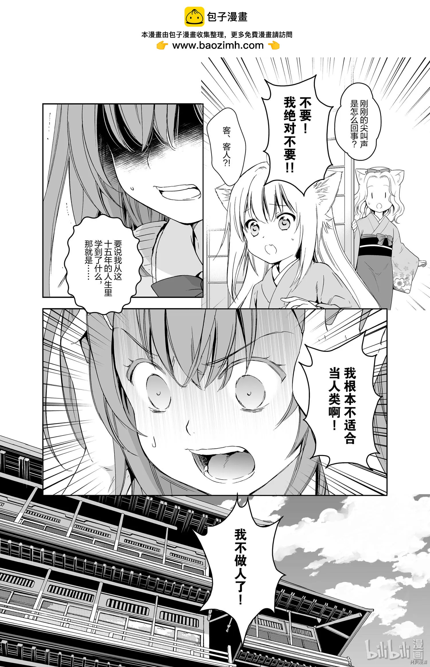 第38话1