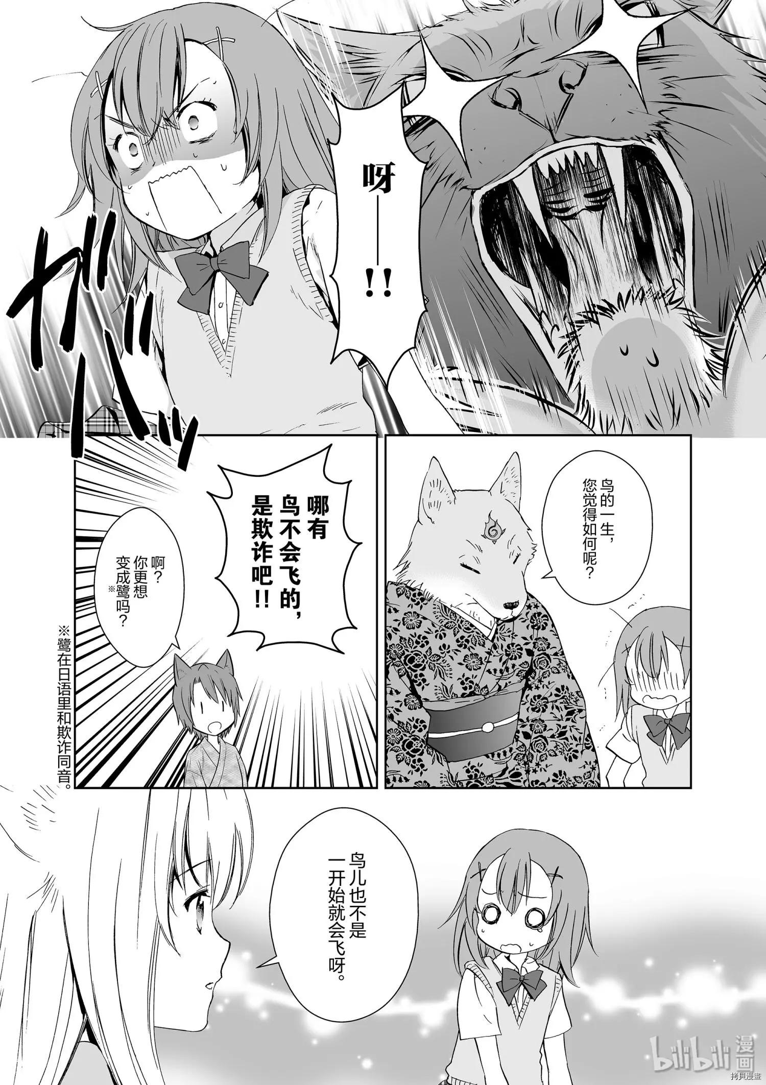 第38话10