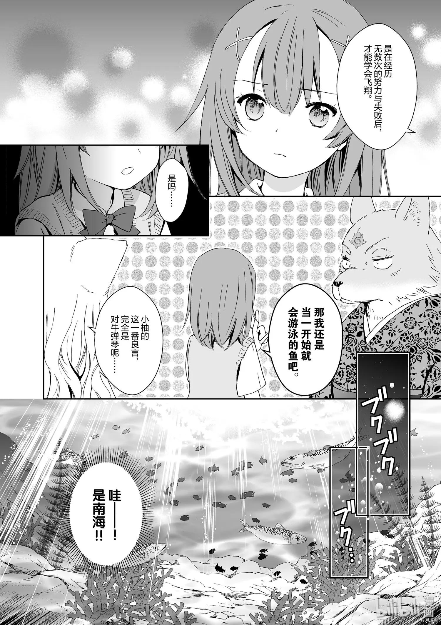 第38话11