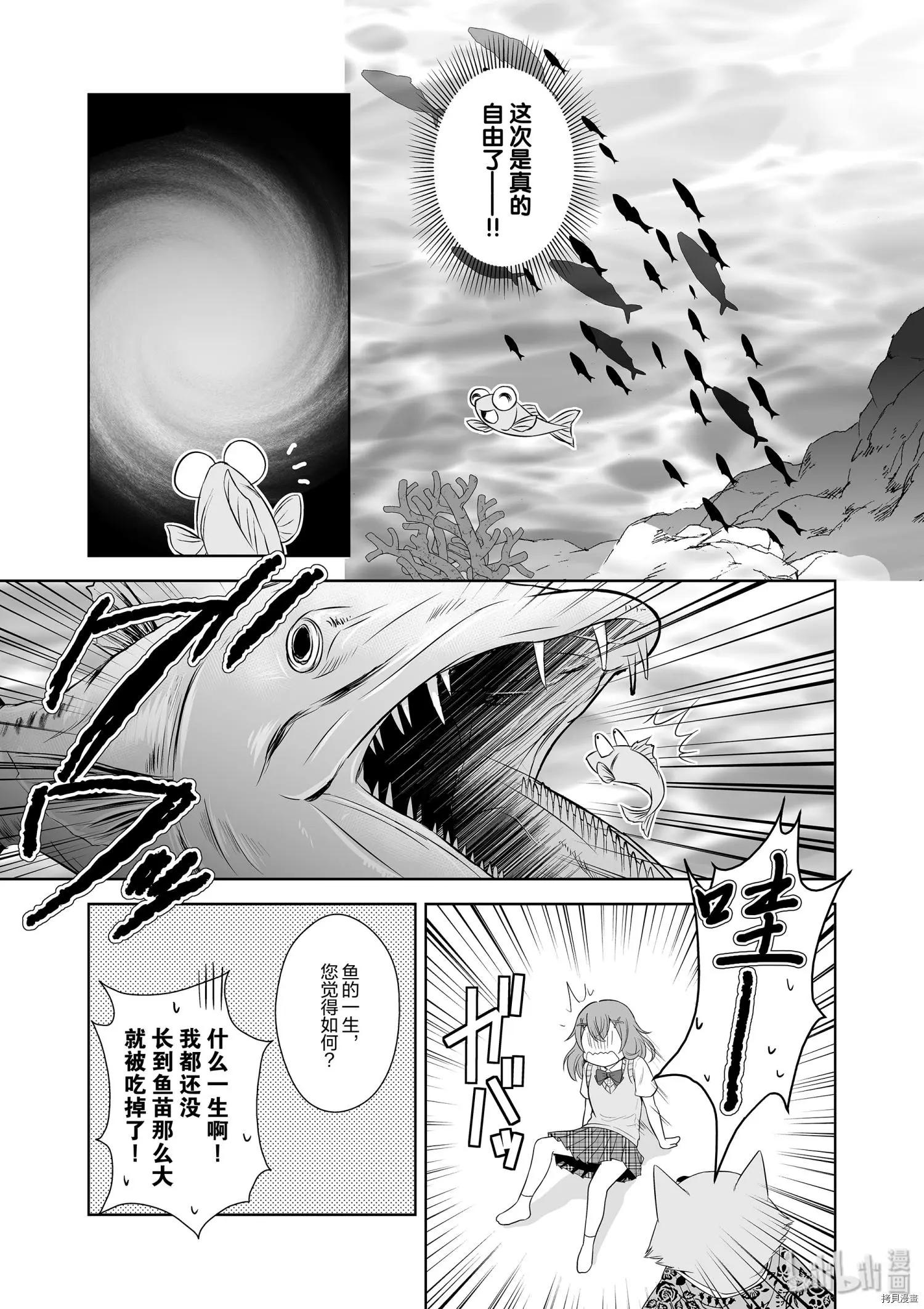 第38话12