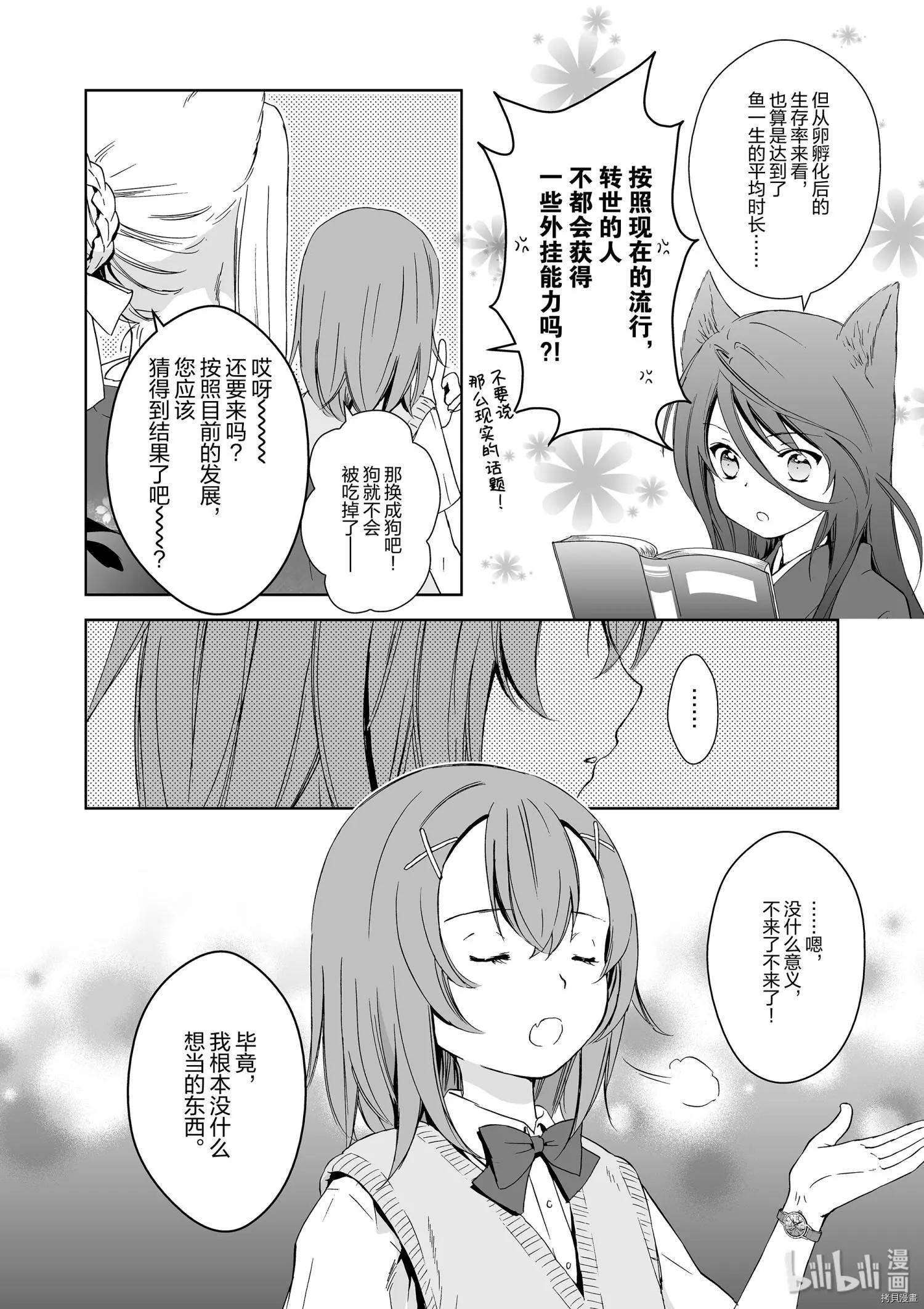 第38话13