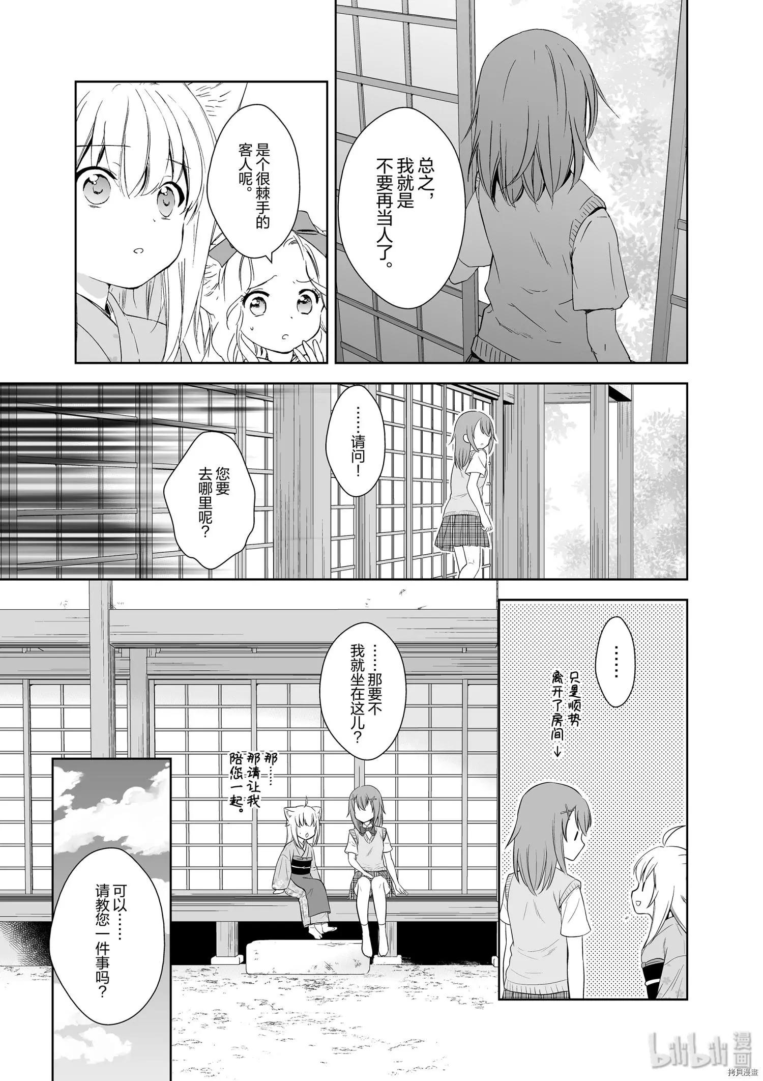 第38话14