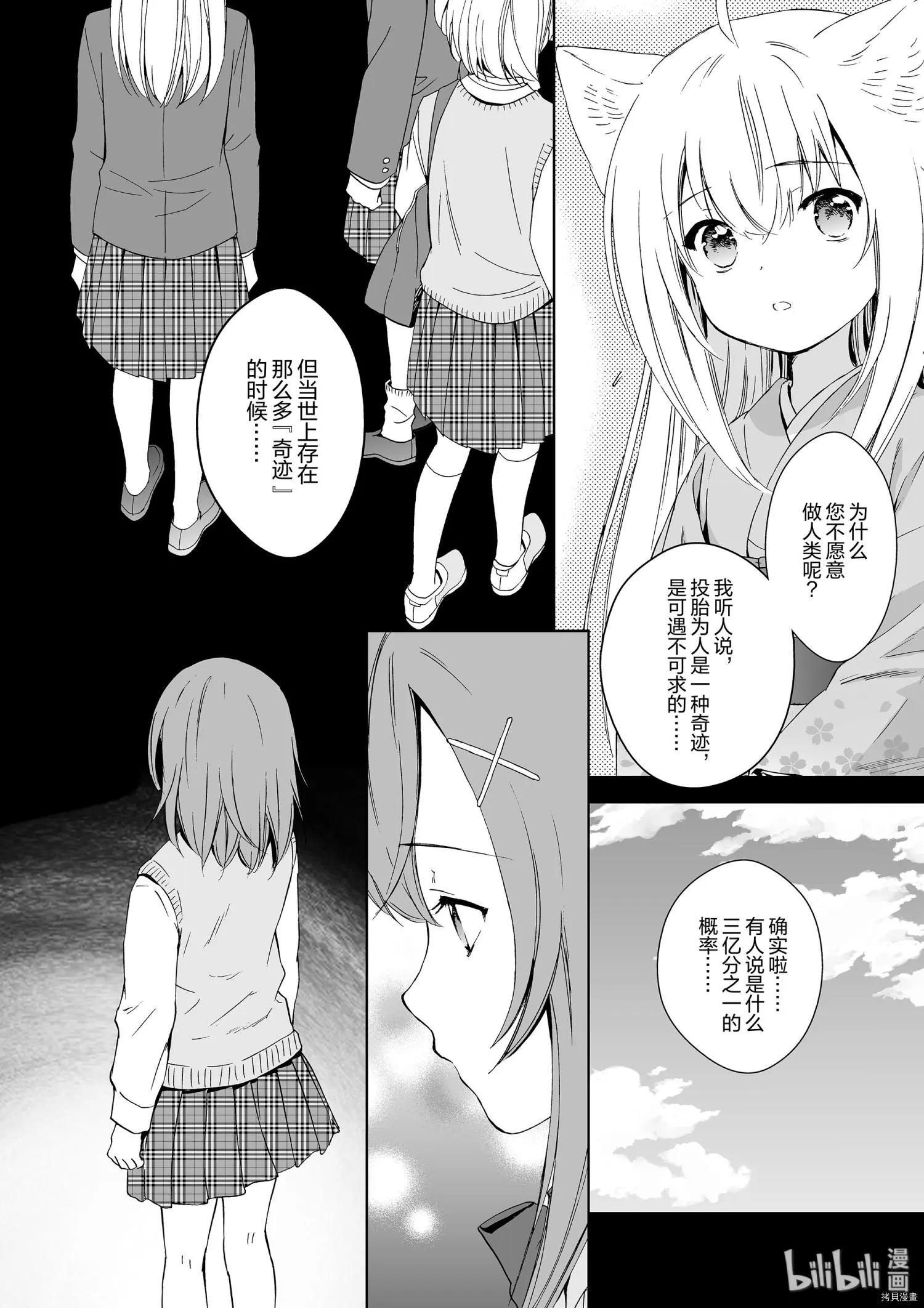 第38话15