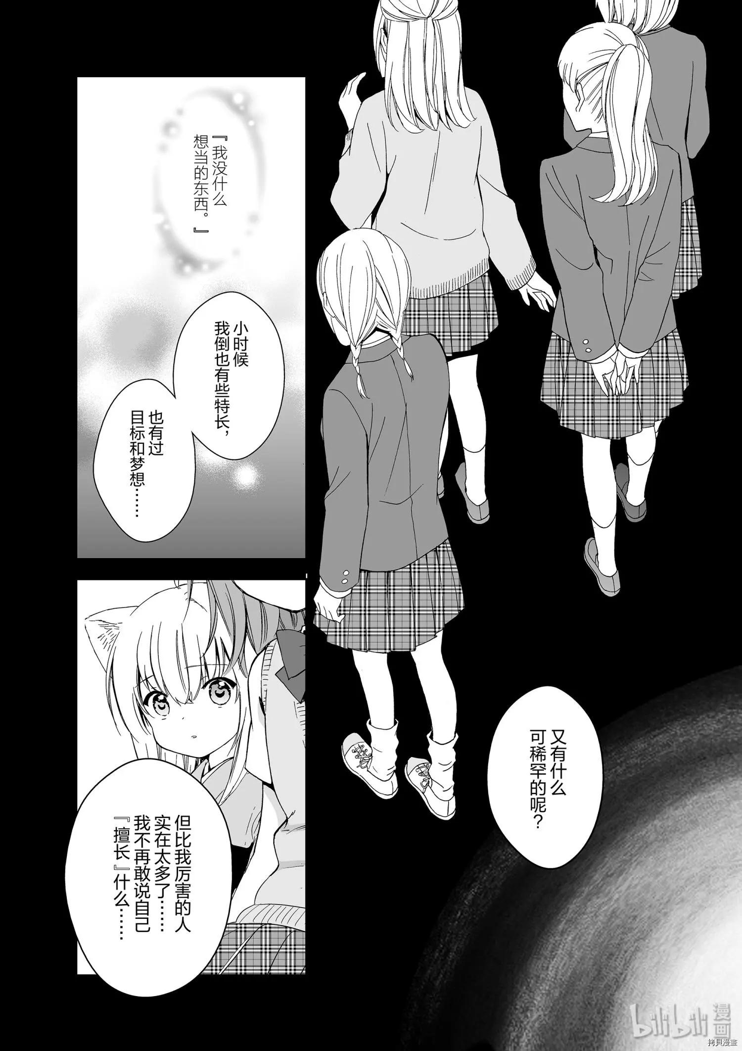 第38话16