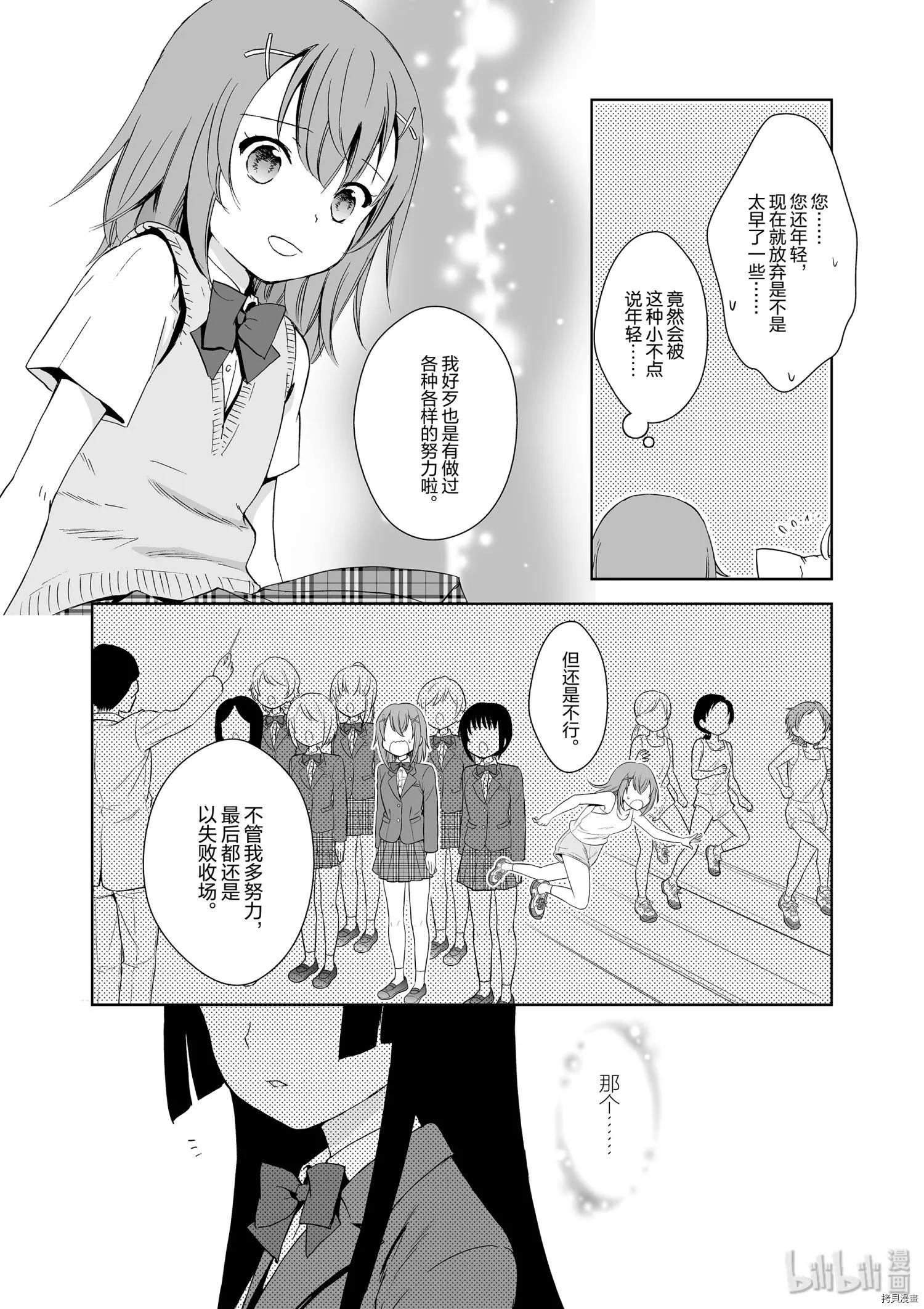 第38话17