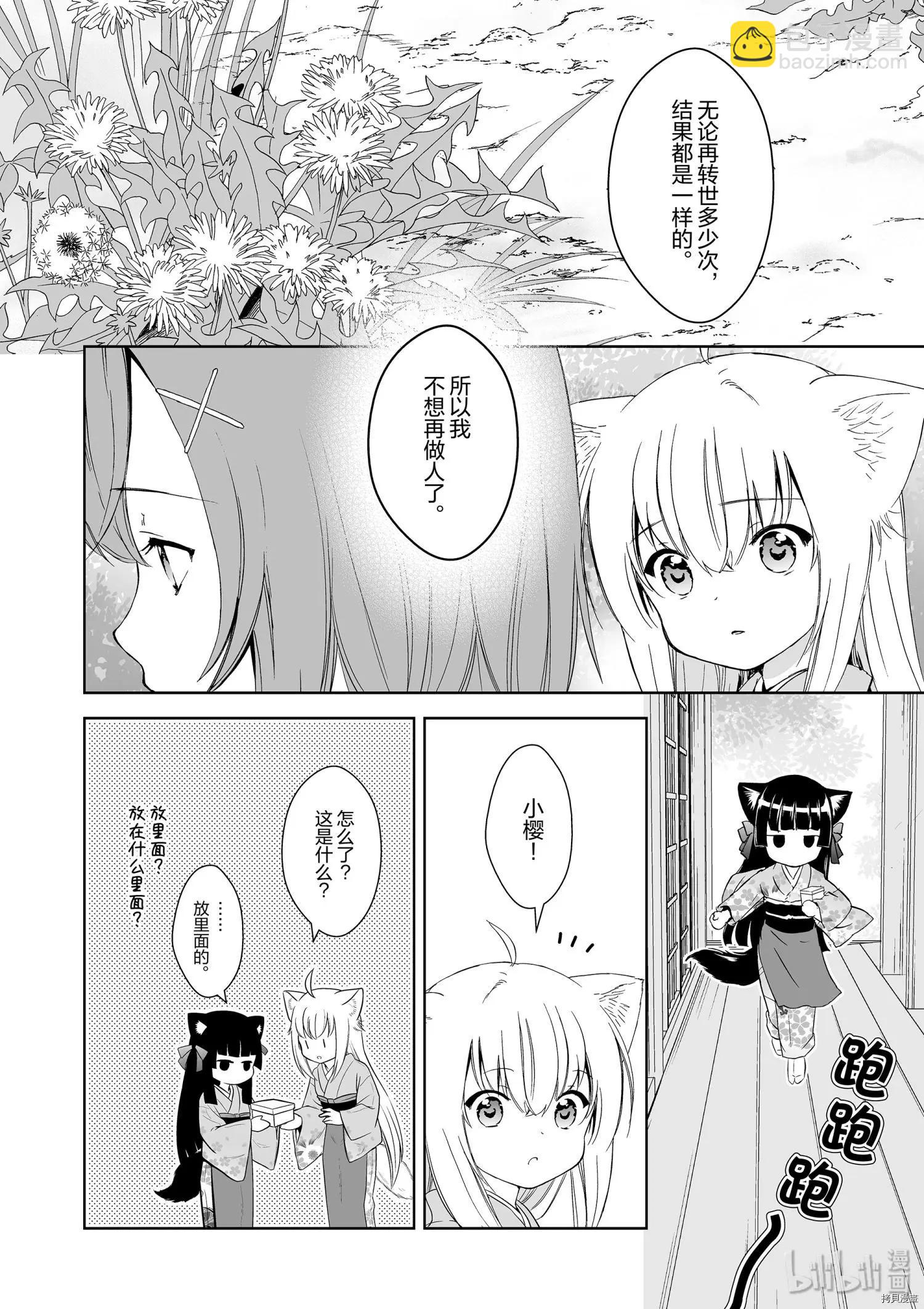 第38话19