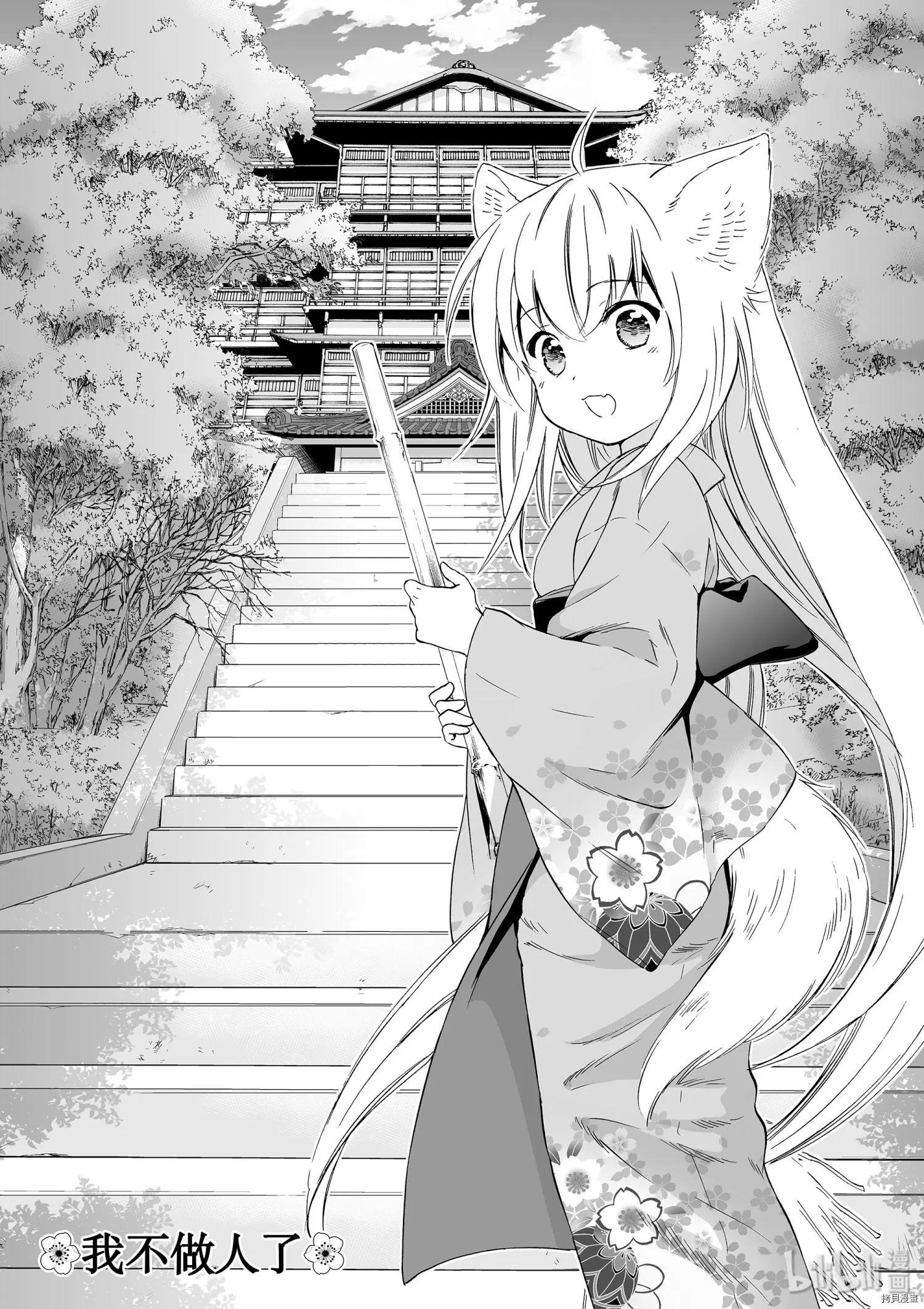 第38话2
