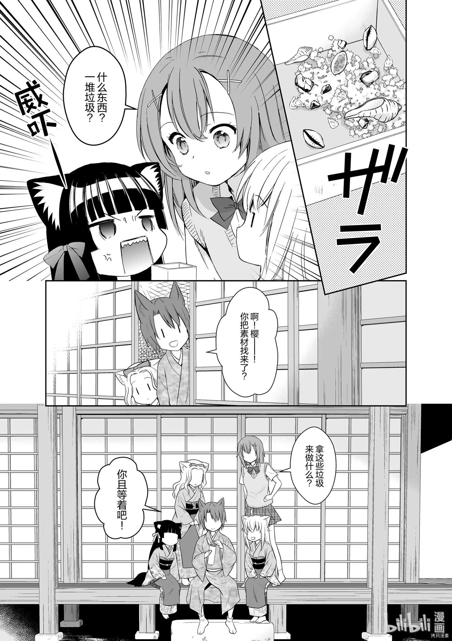 第38话20