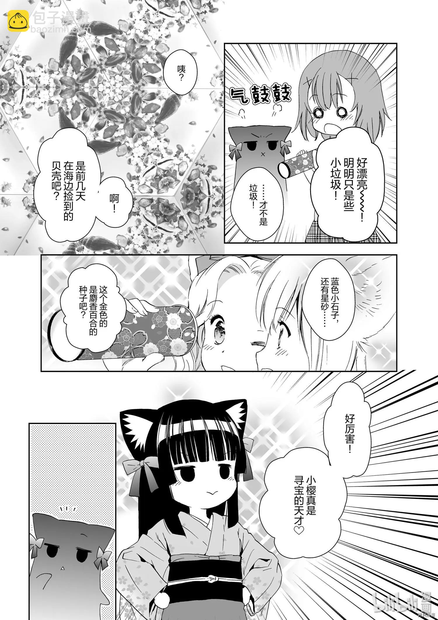 第38话22