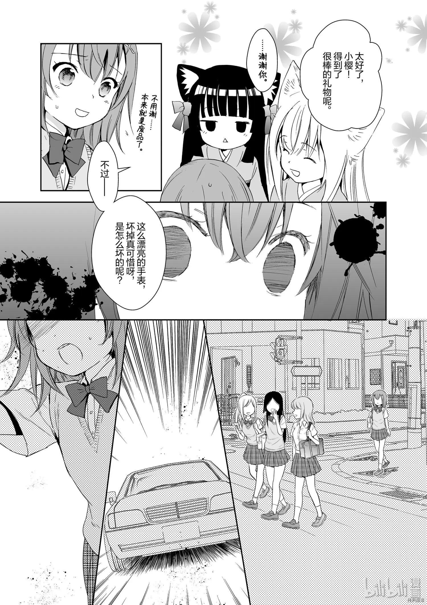 第38话24