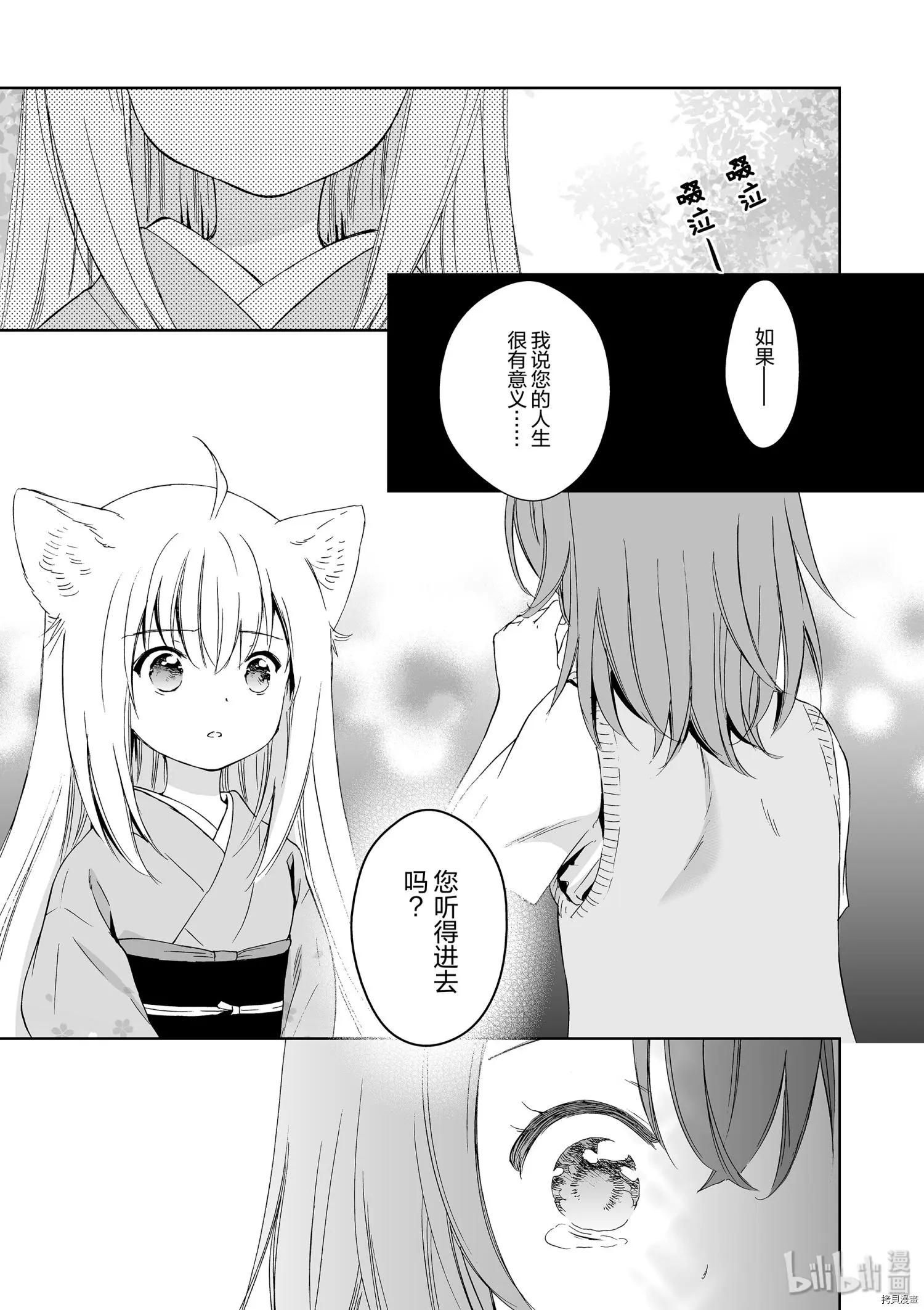 第38话26
