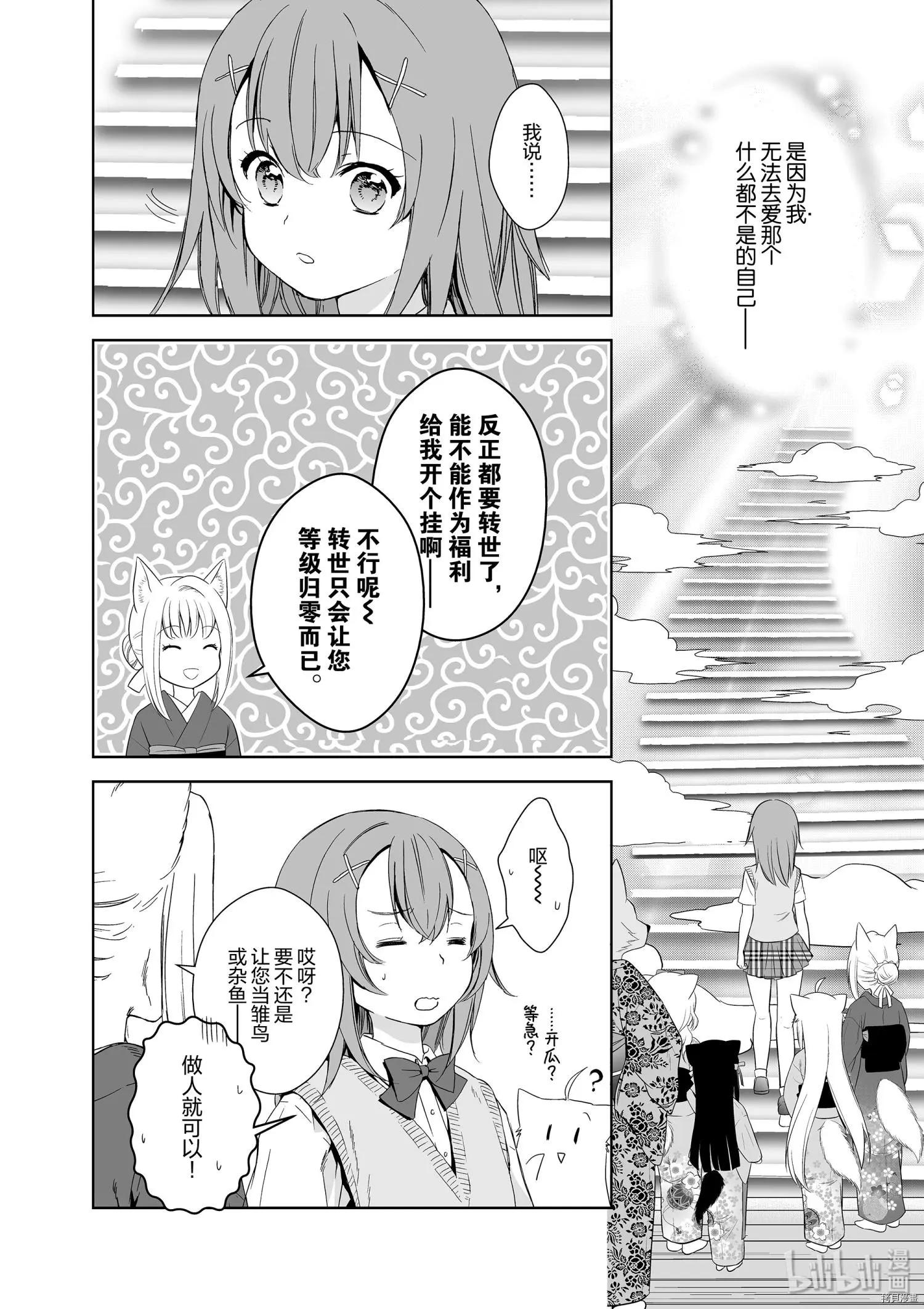 第38话29