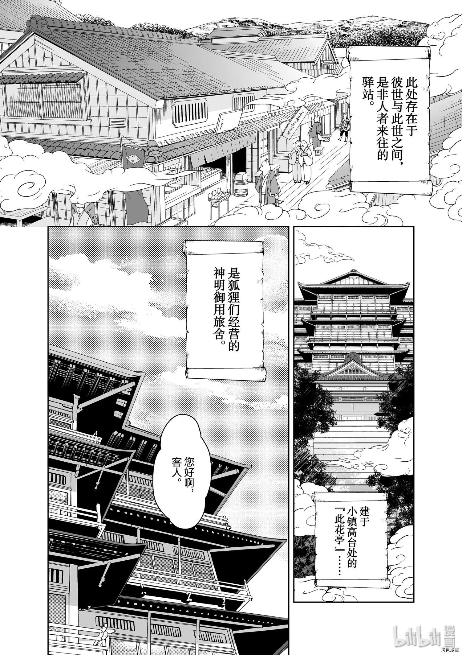 第38话3