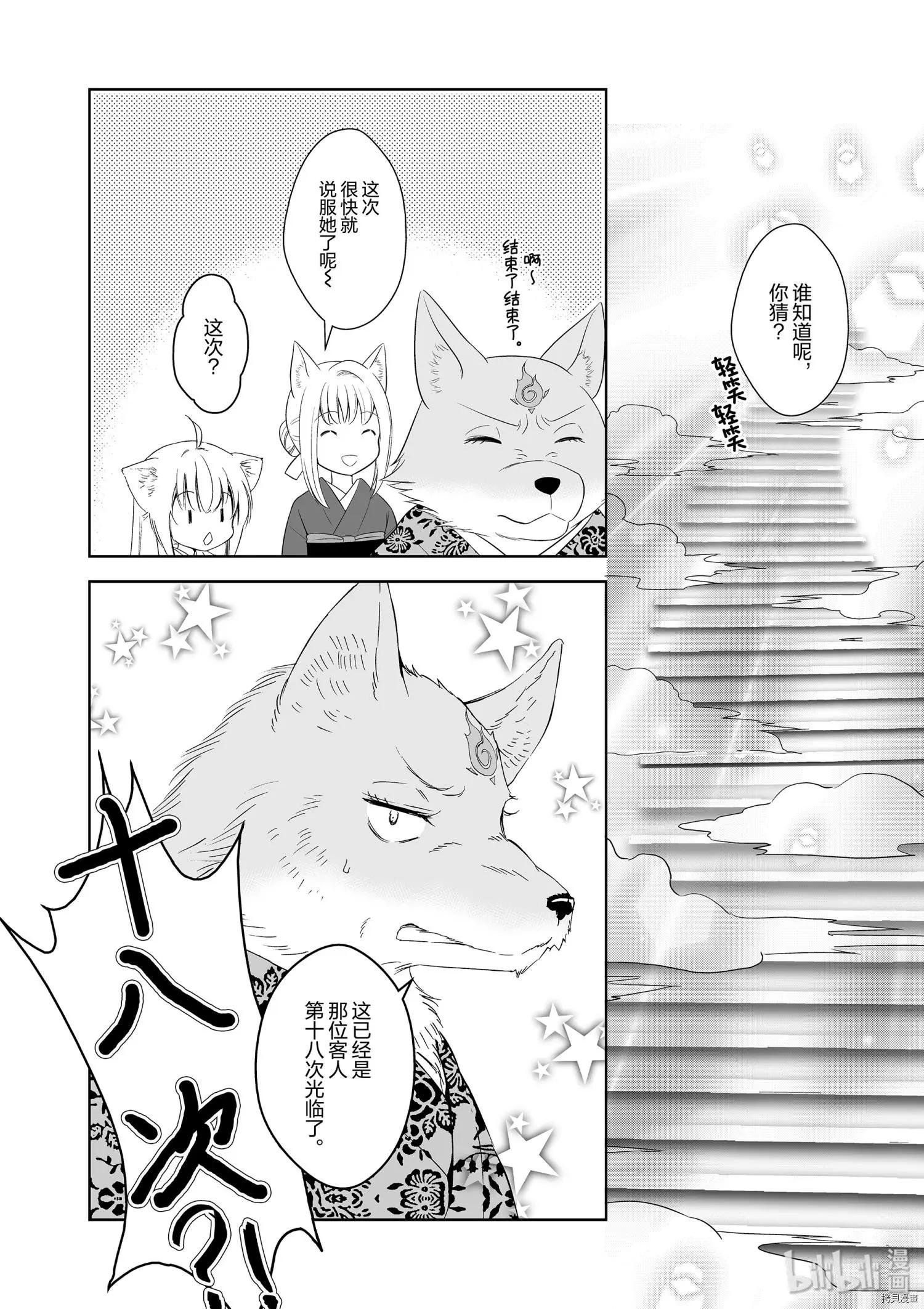 第38话31