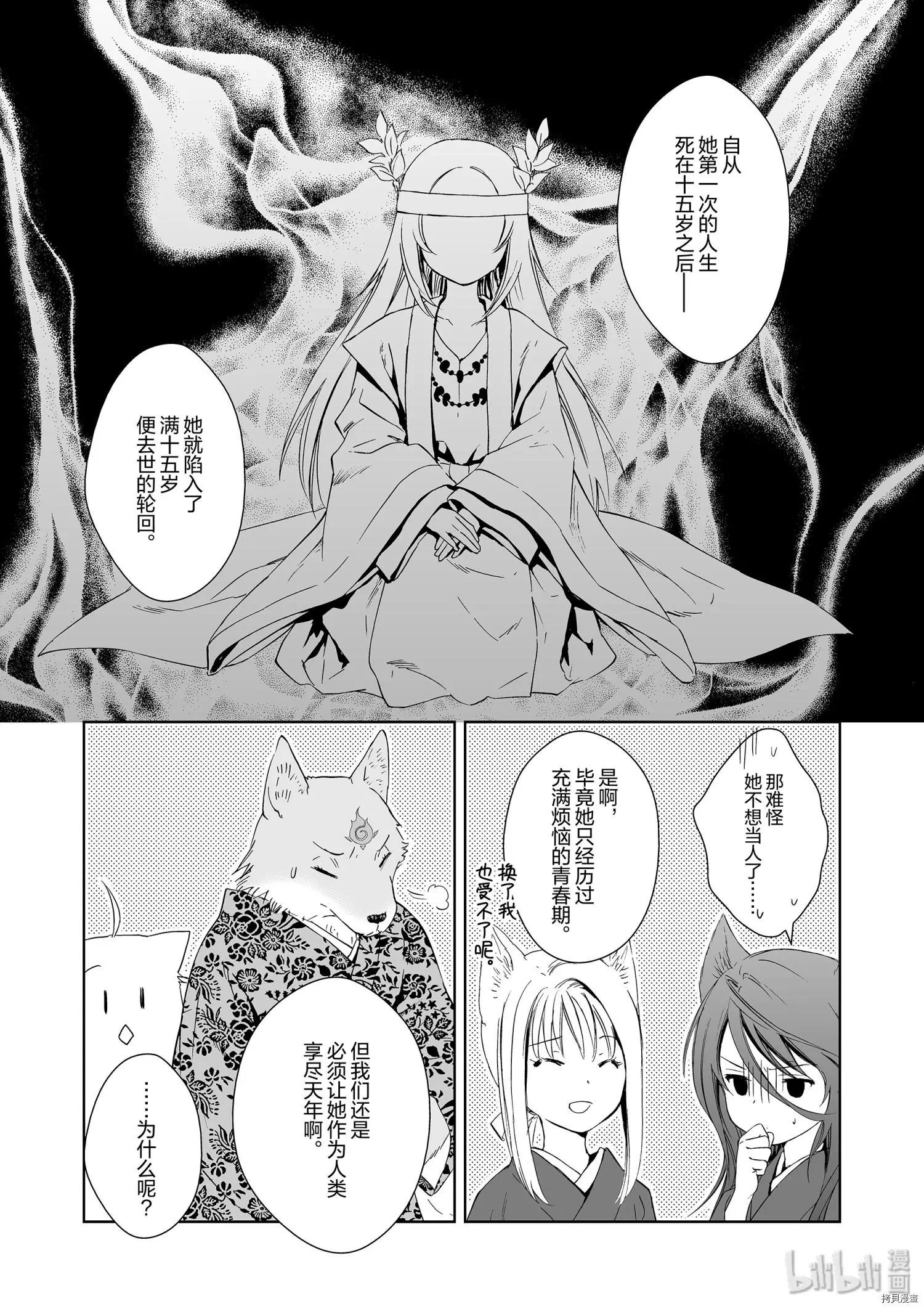 第38话32