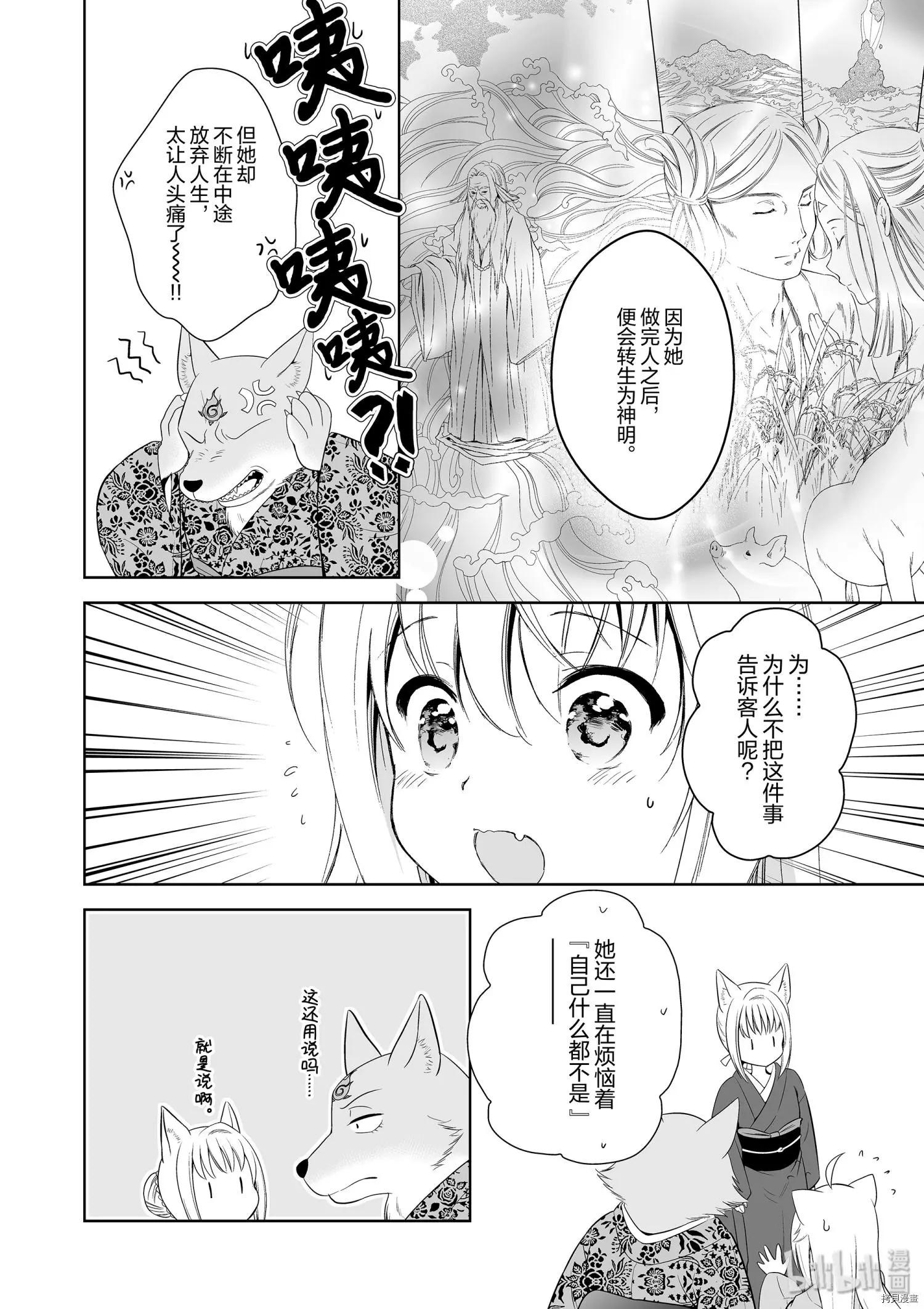 第38话33