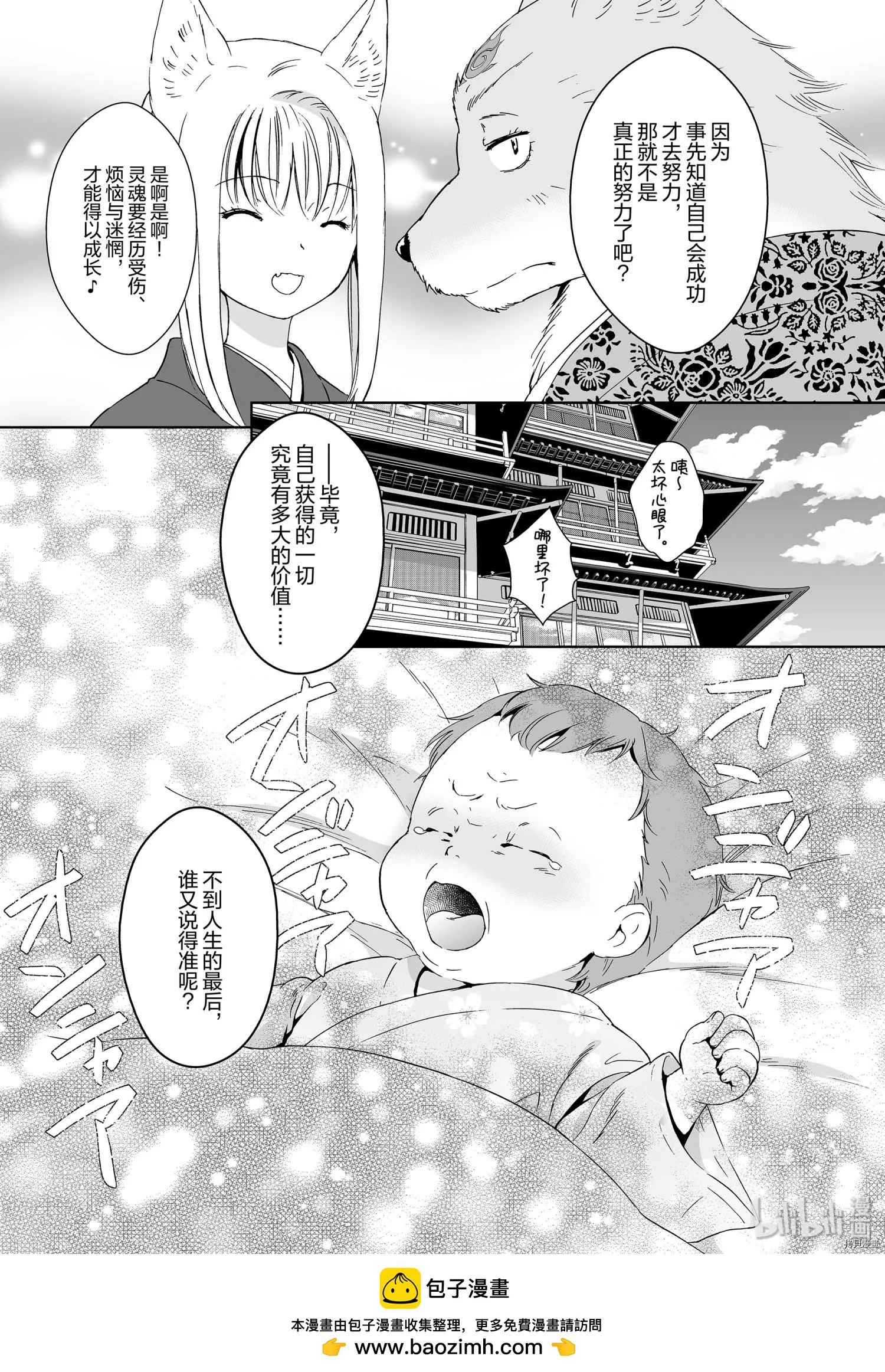 第38话34