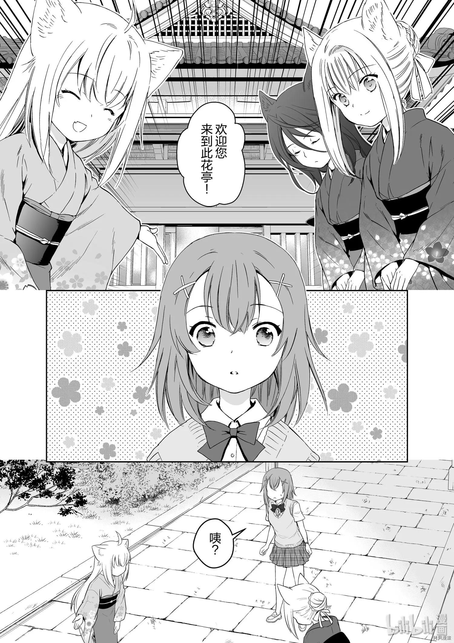 第38话4